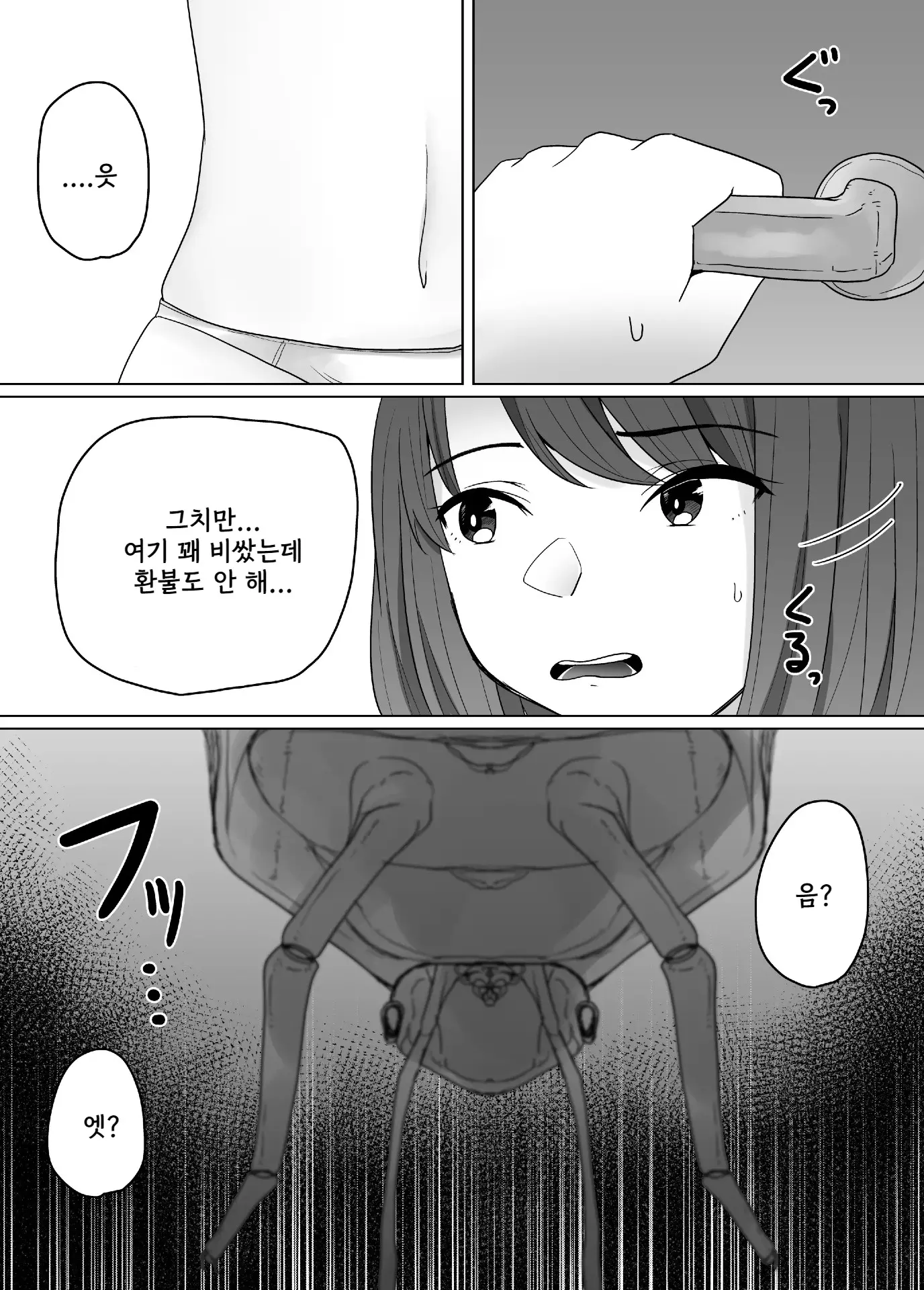 웹툰 이미지 8