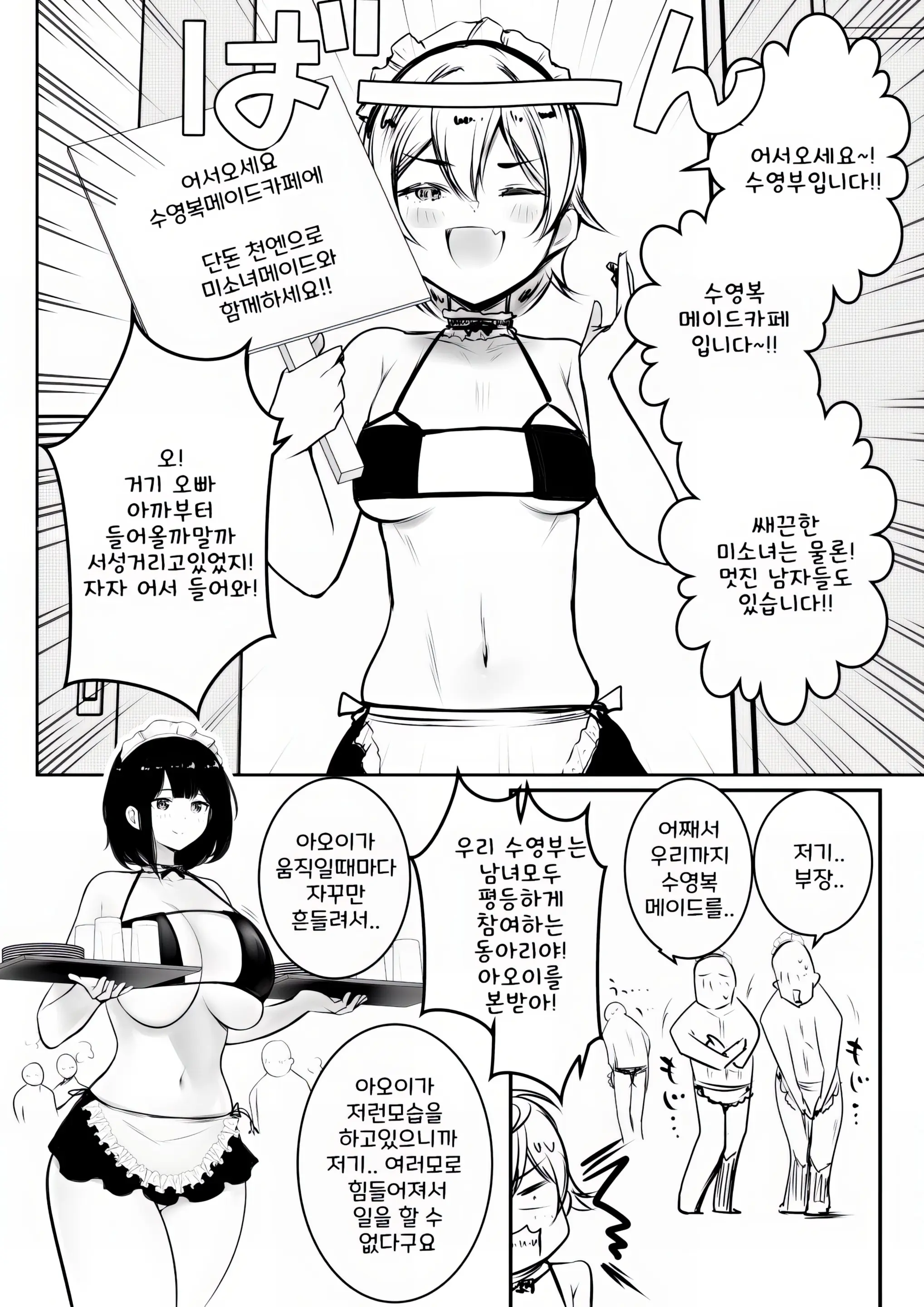 웹툰 이미지 45