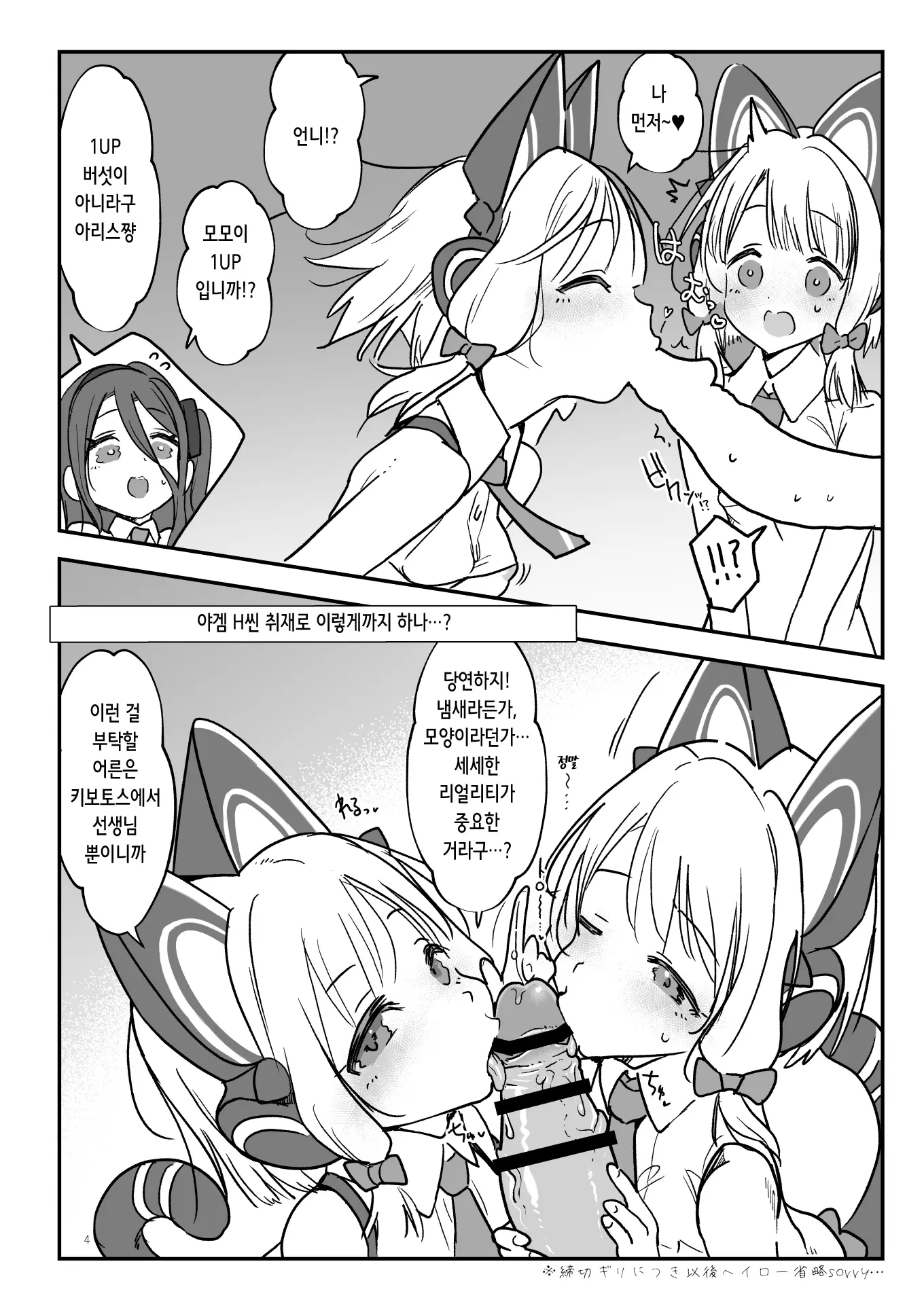 웹툰 이미지 3