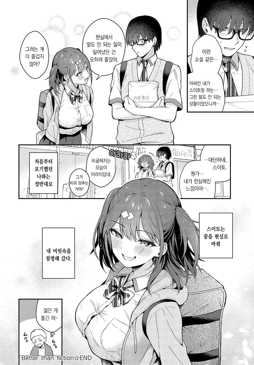 웹툰 이미지 28