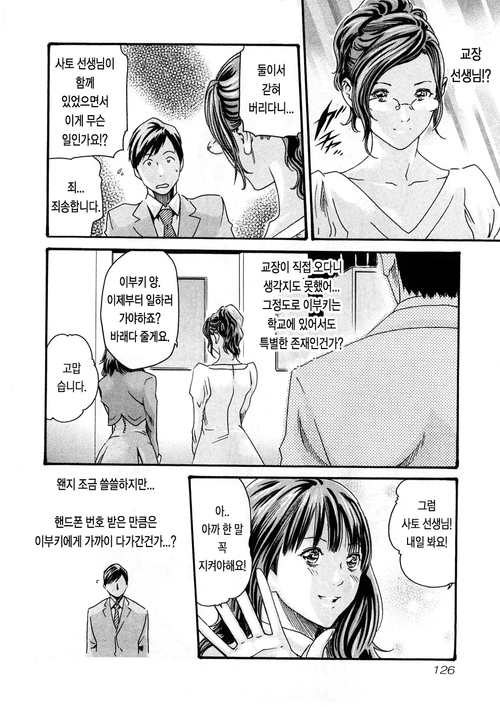 웹툰 이미지 128