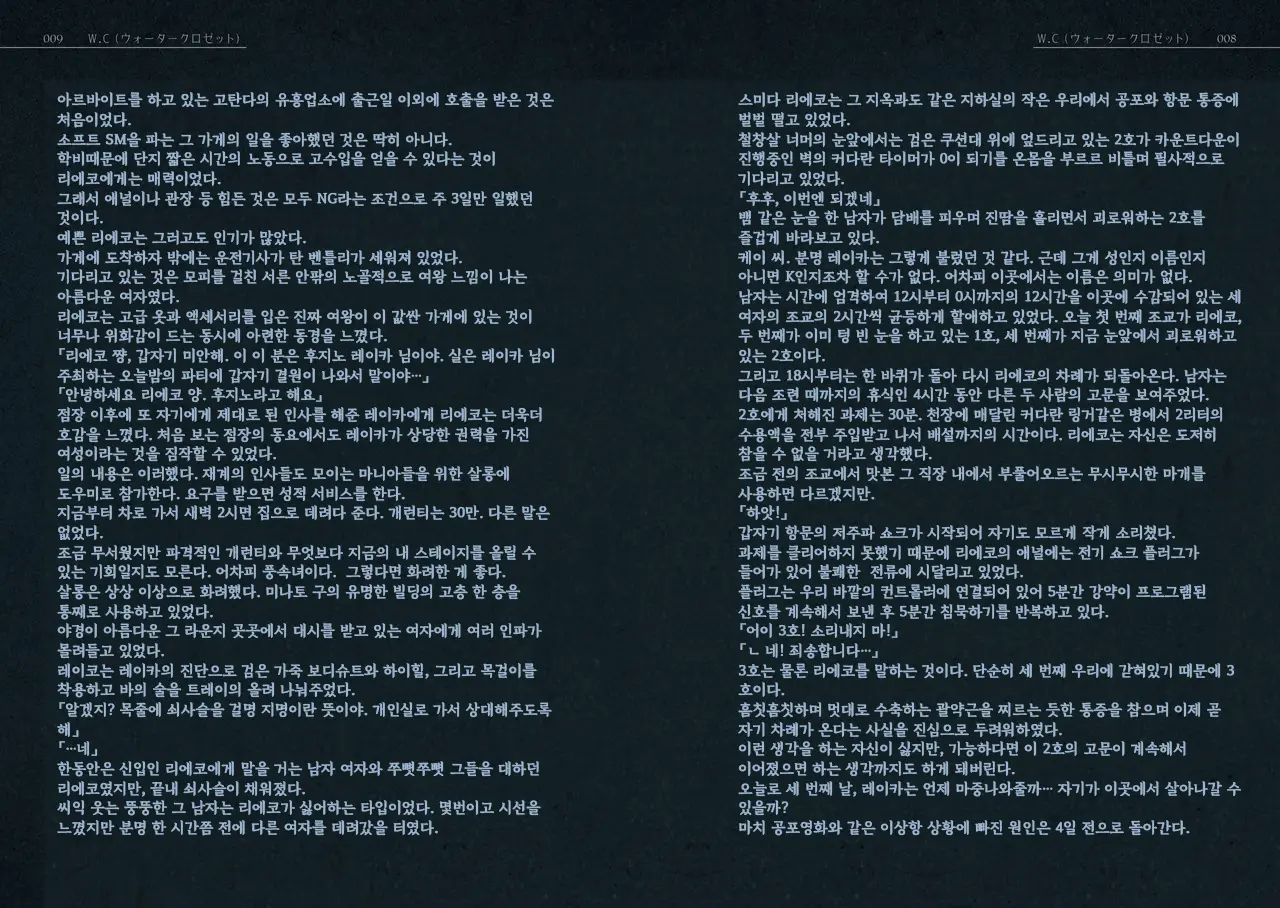 웹툰 이미지 5