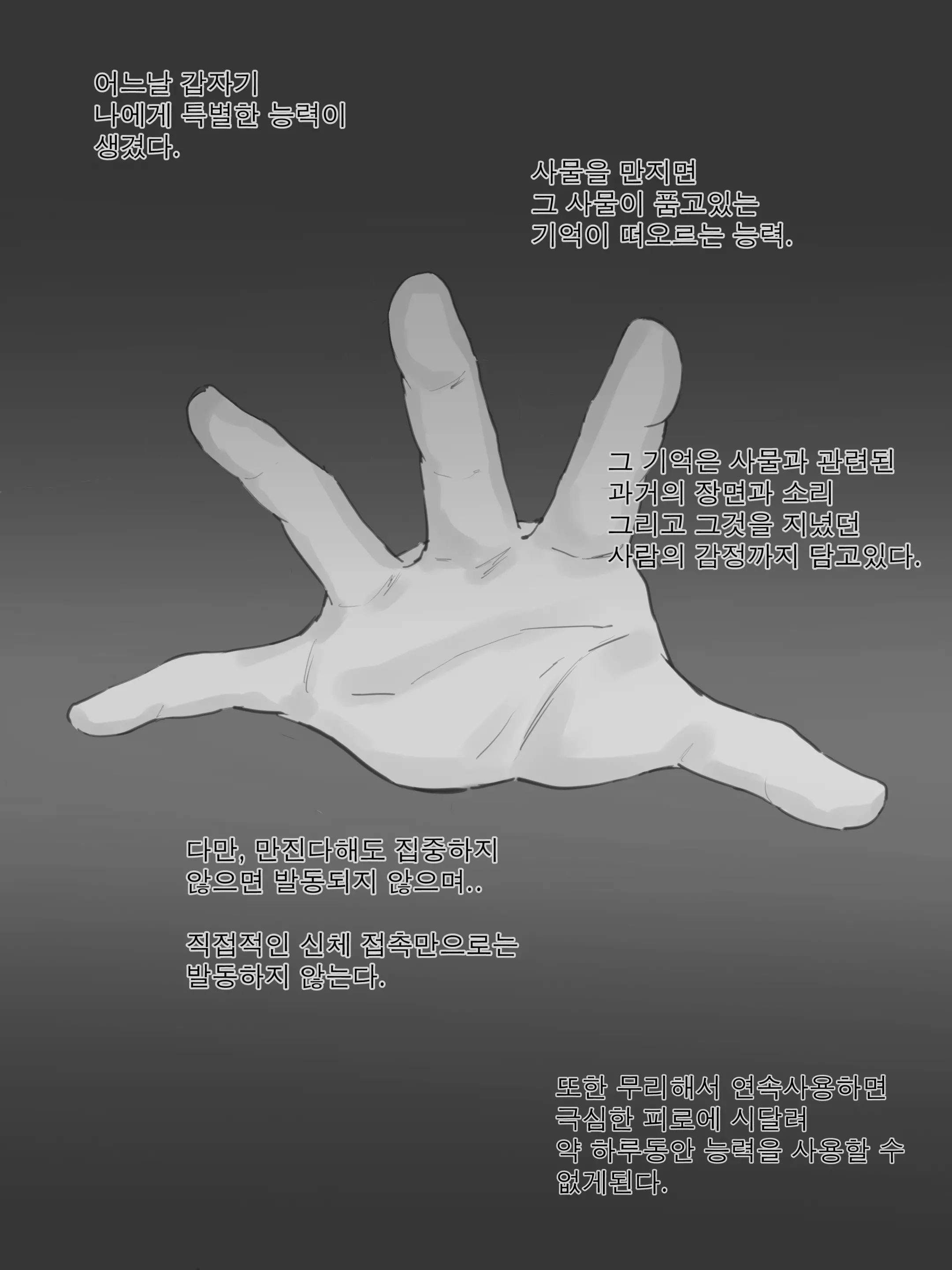 웹툰 이미지 29