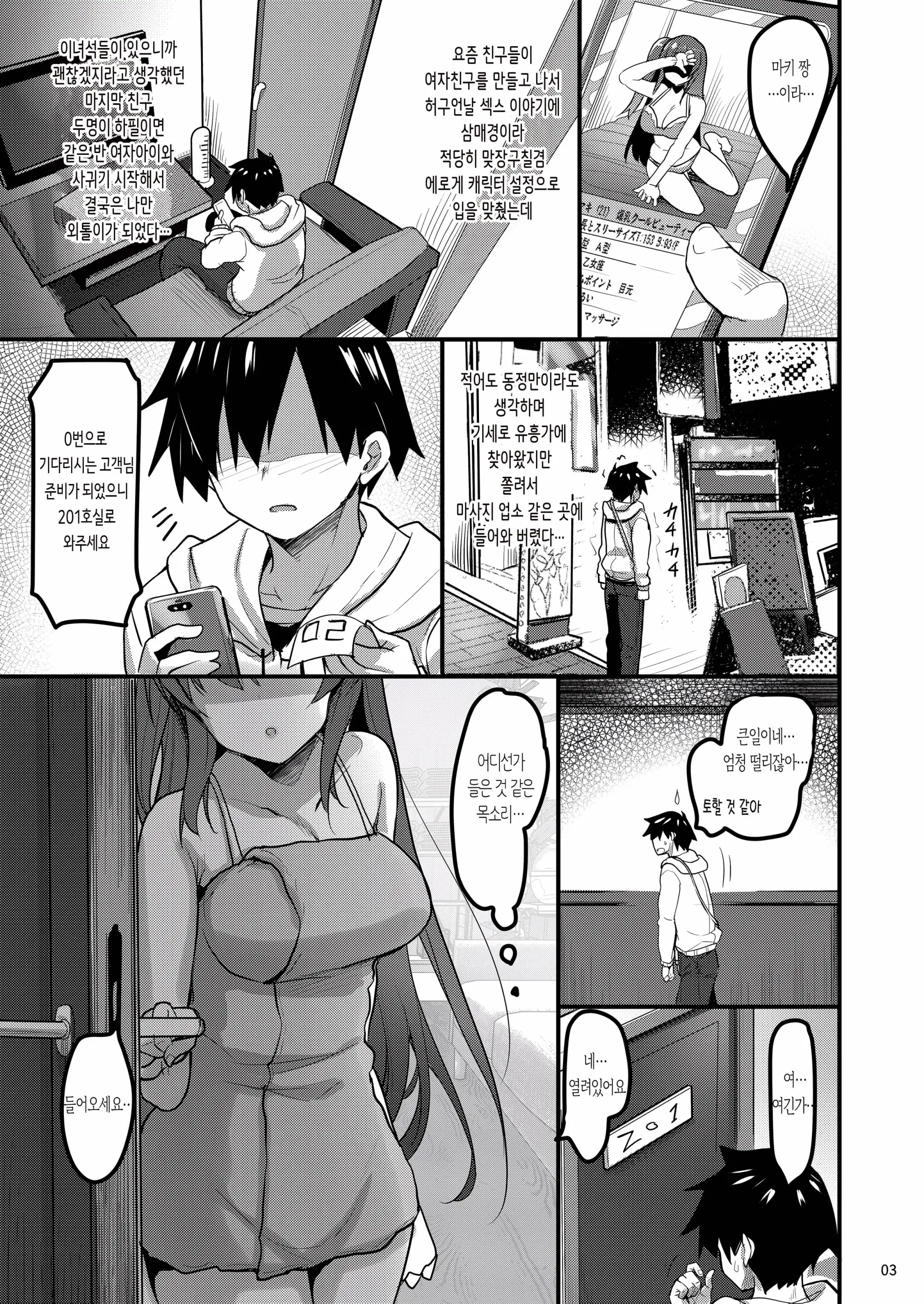 웹툰 이미지 330