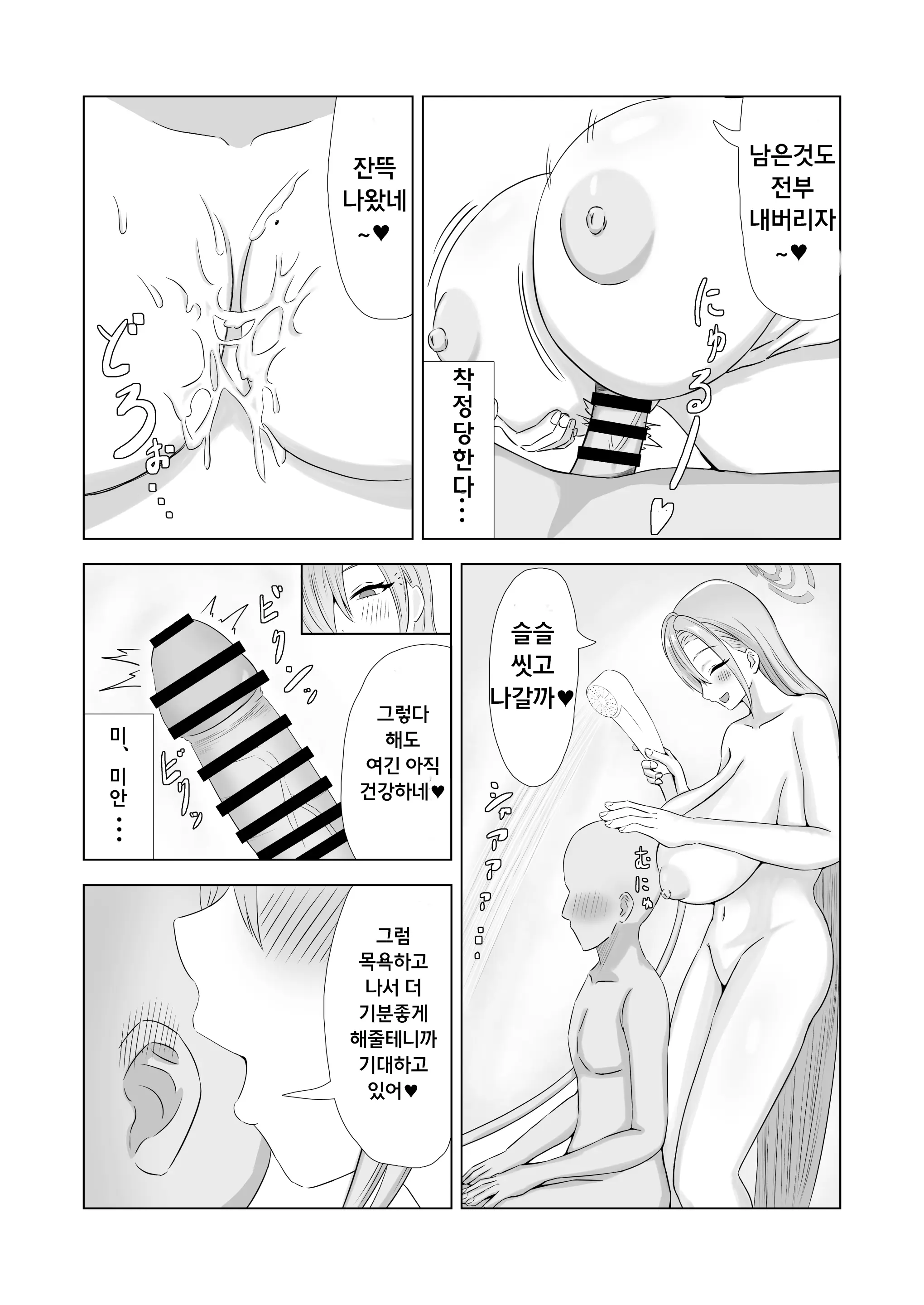 웹툰 이미지 12