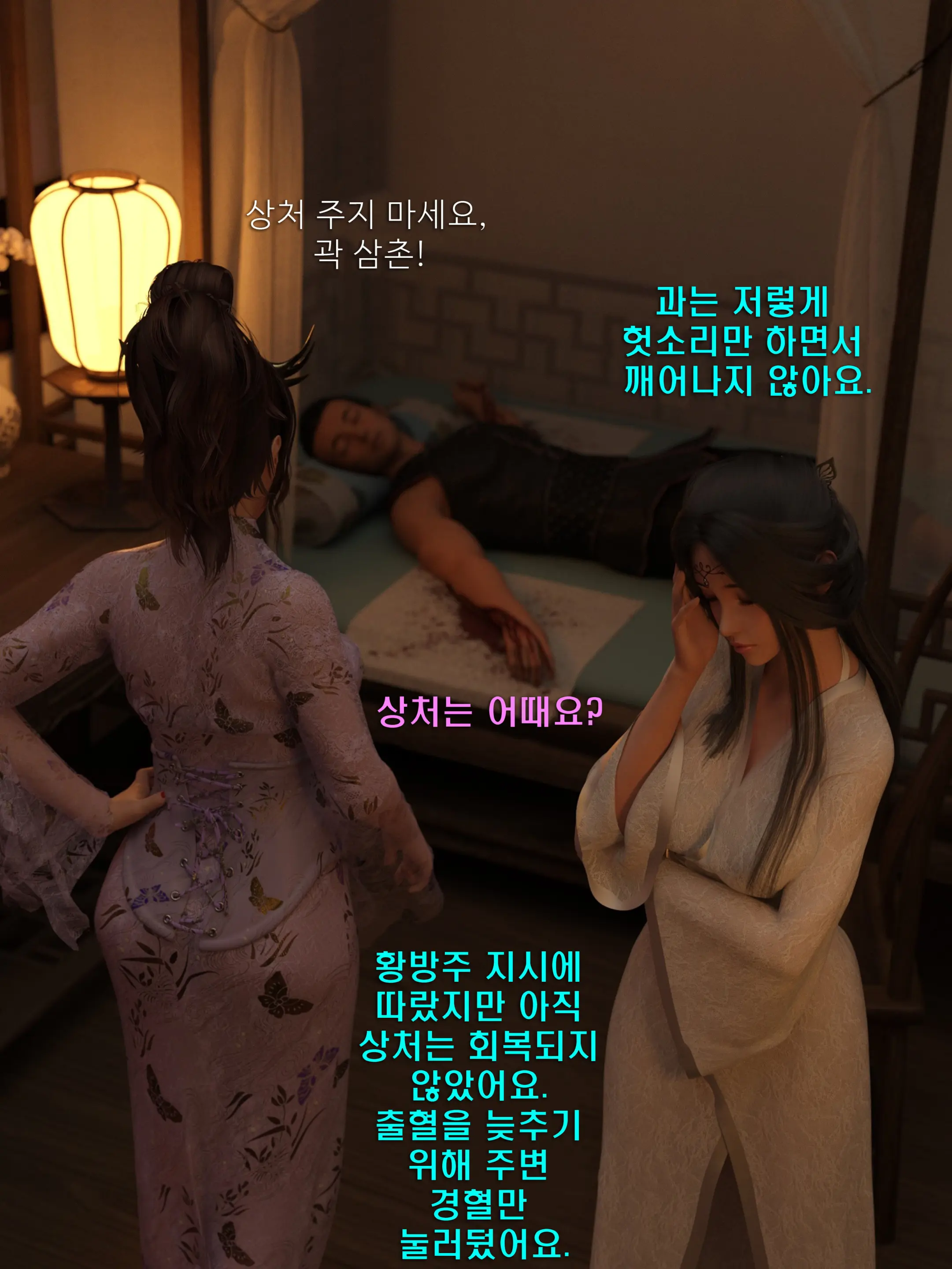 웹툰 이미지 7