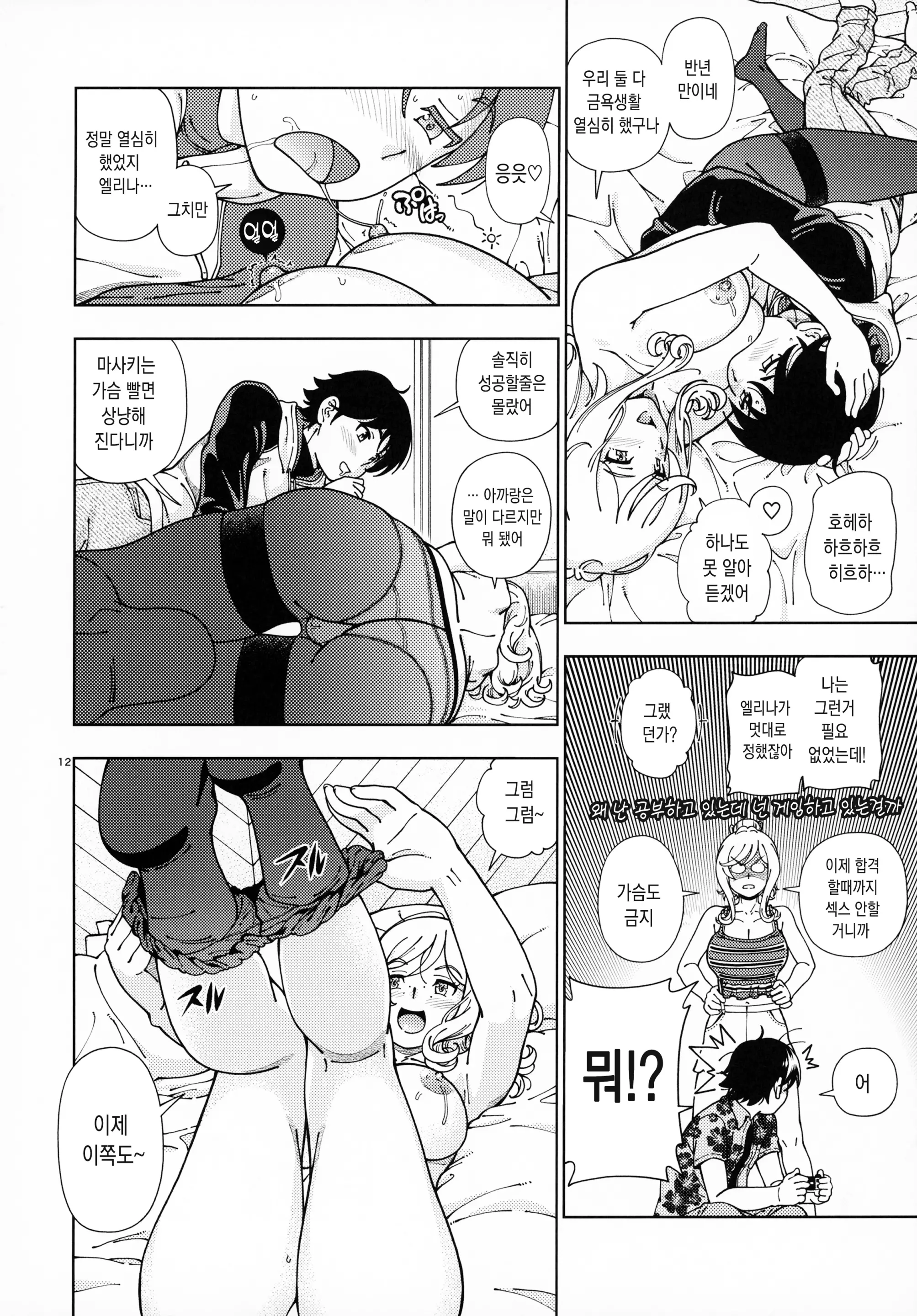웹툰 이미지 10