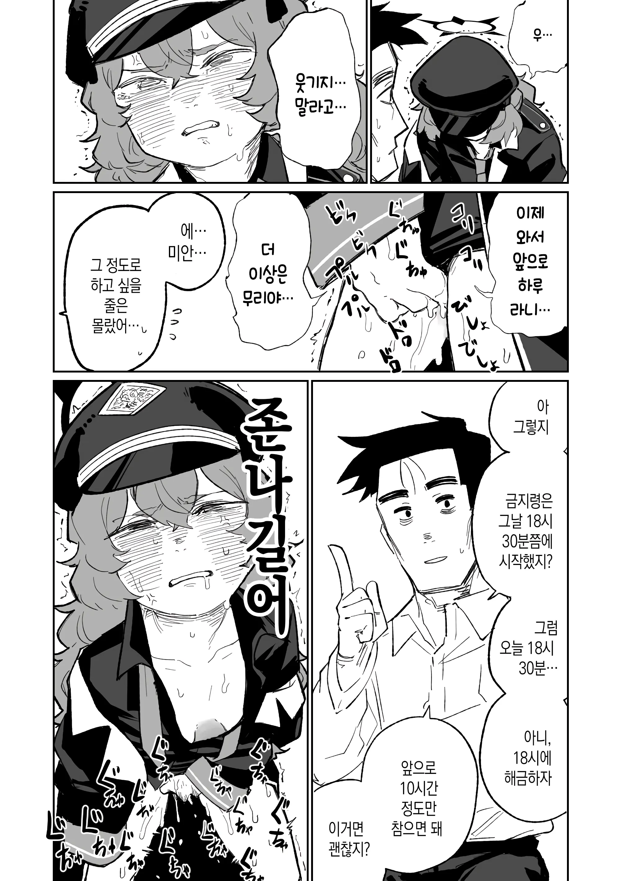 웹툰 이미지 28