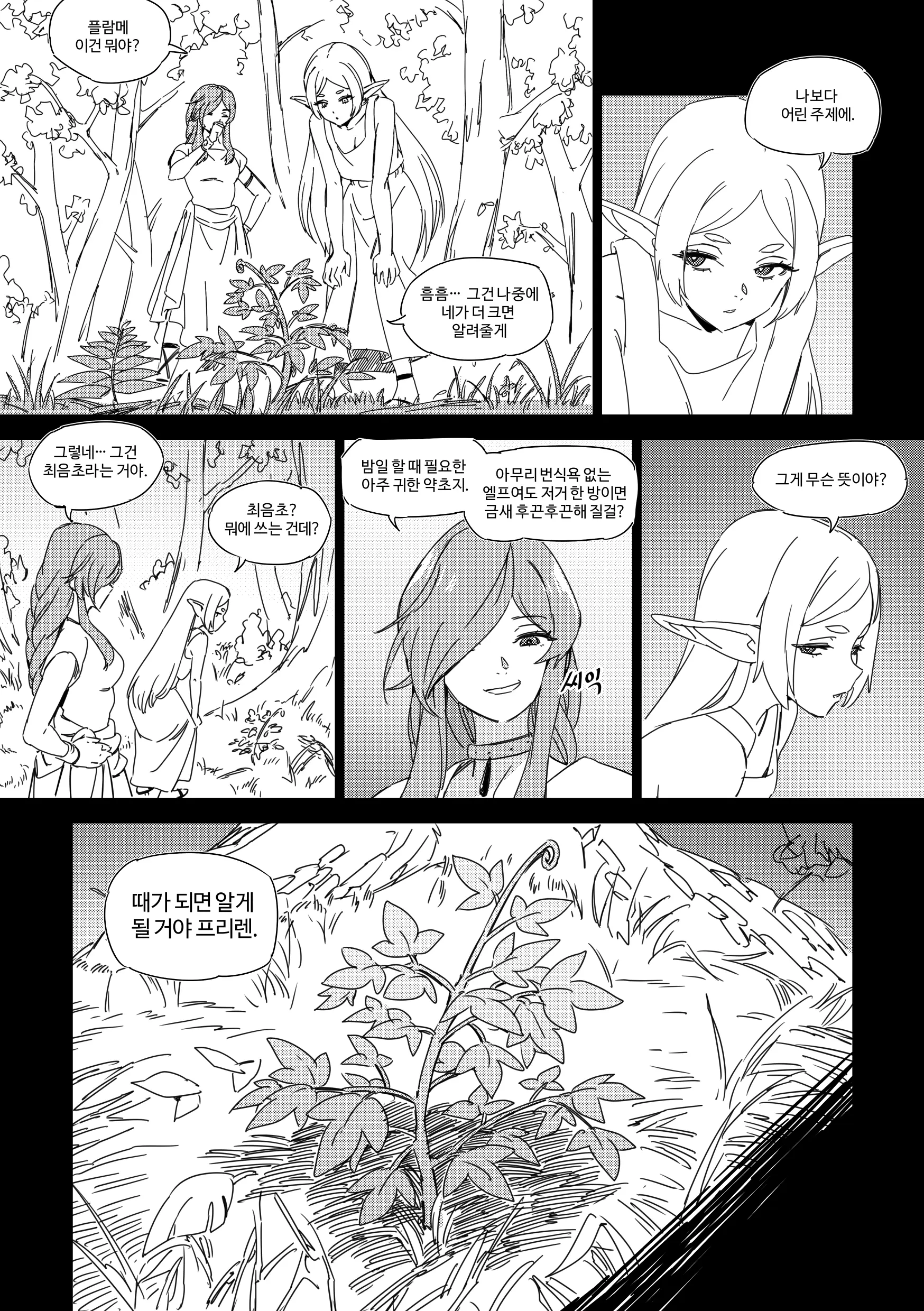 웹툰 이미지 2