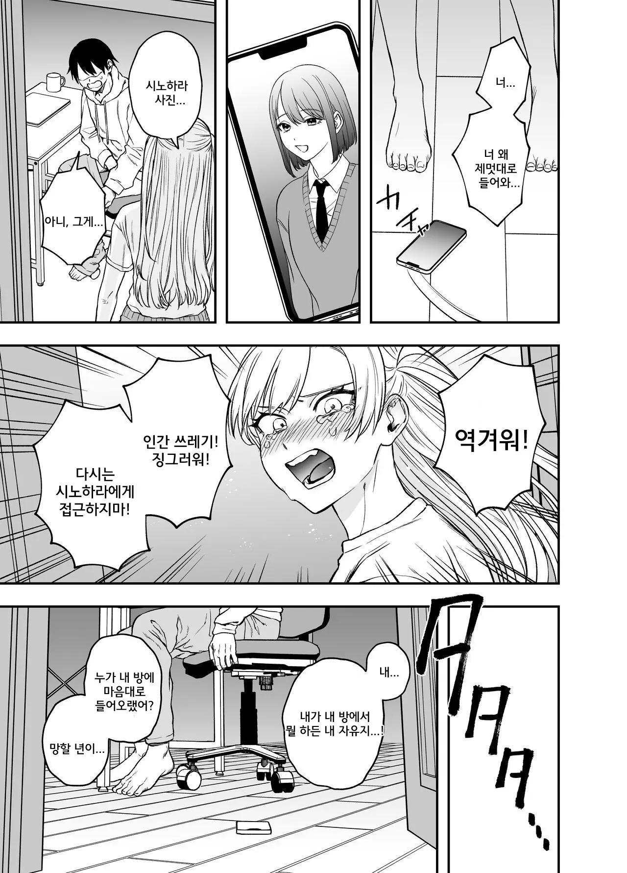 웹툰 이미지 8