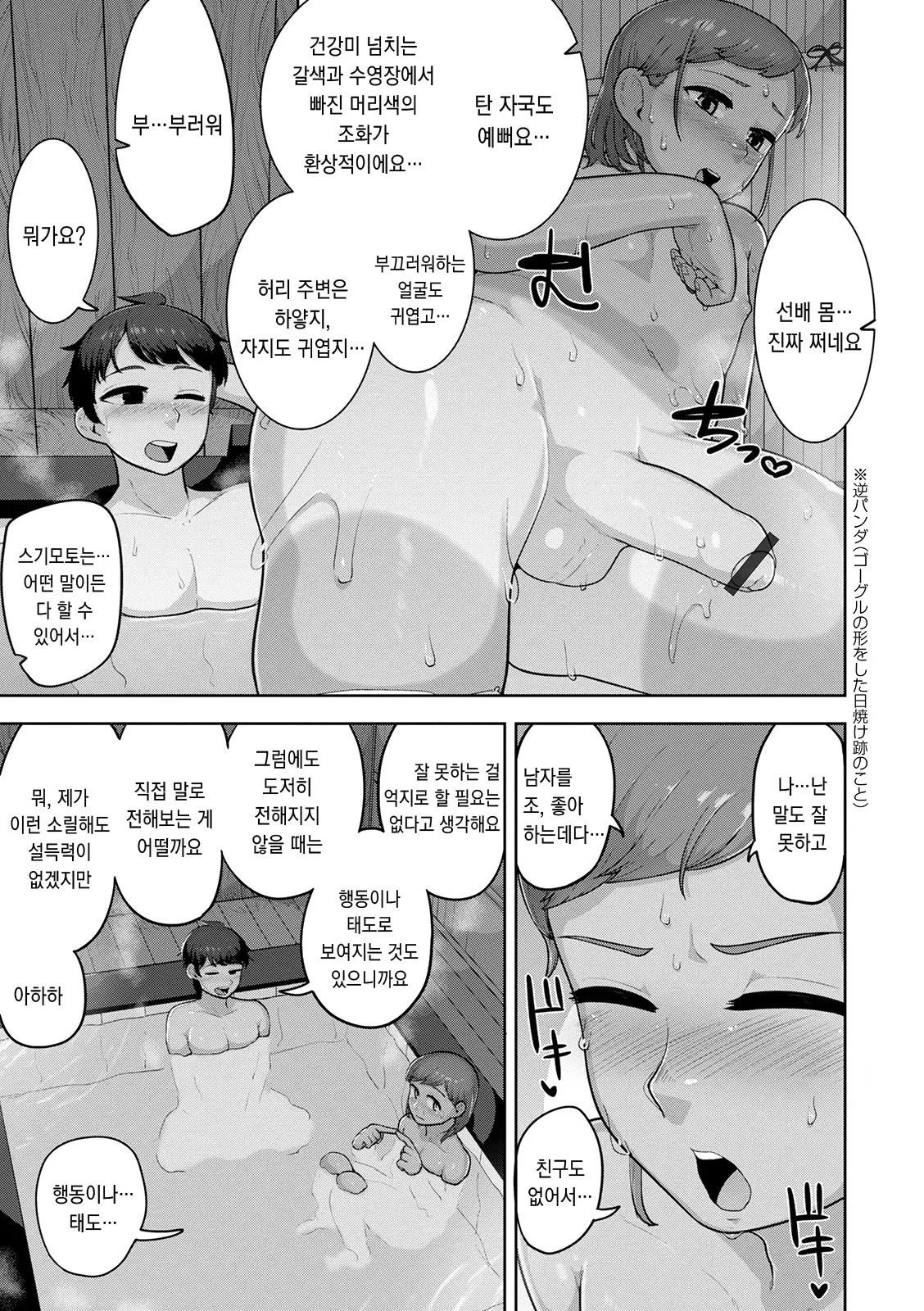 웹툰 이미지 171