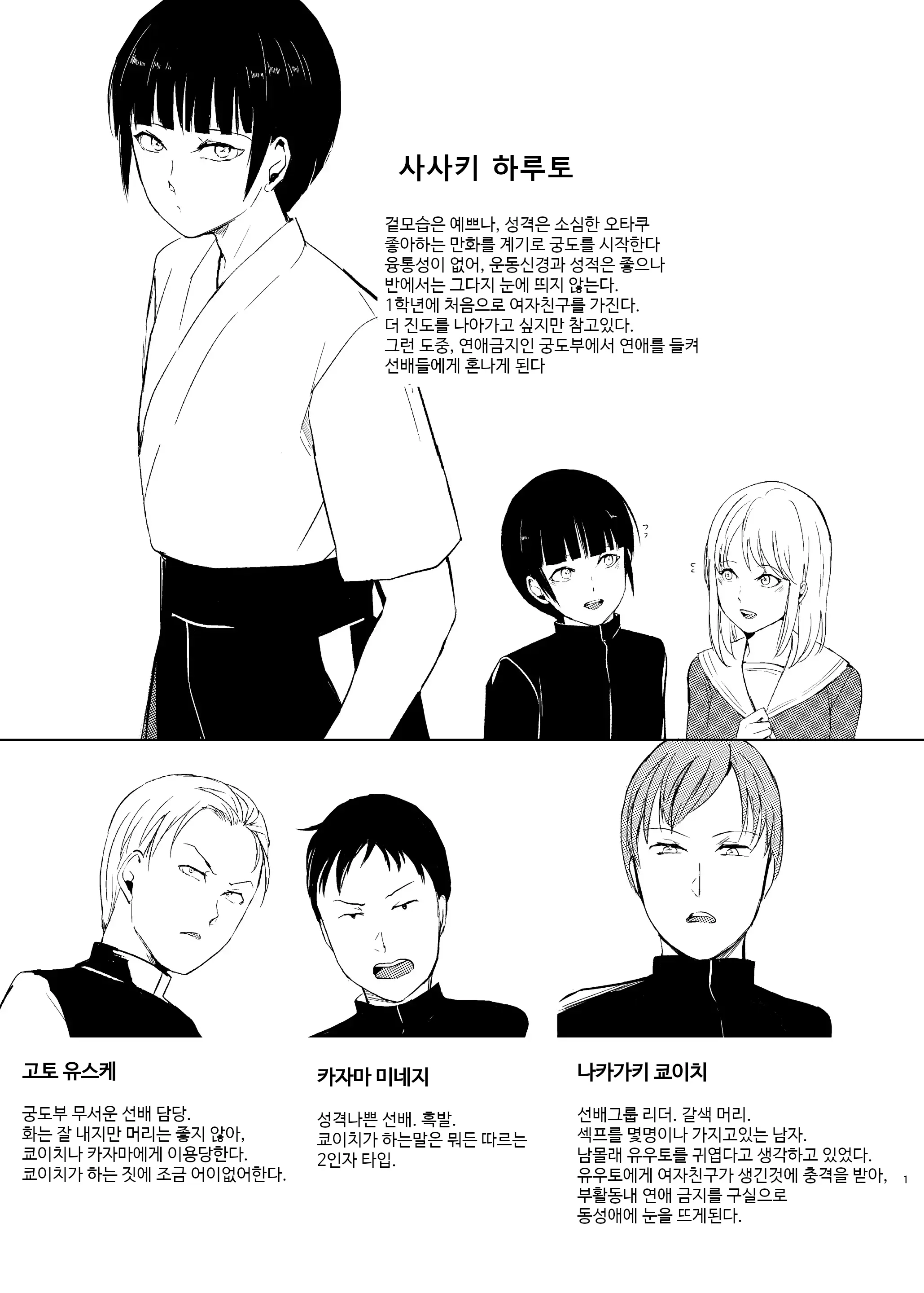 웹툰 이미지 3