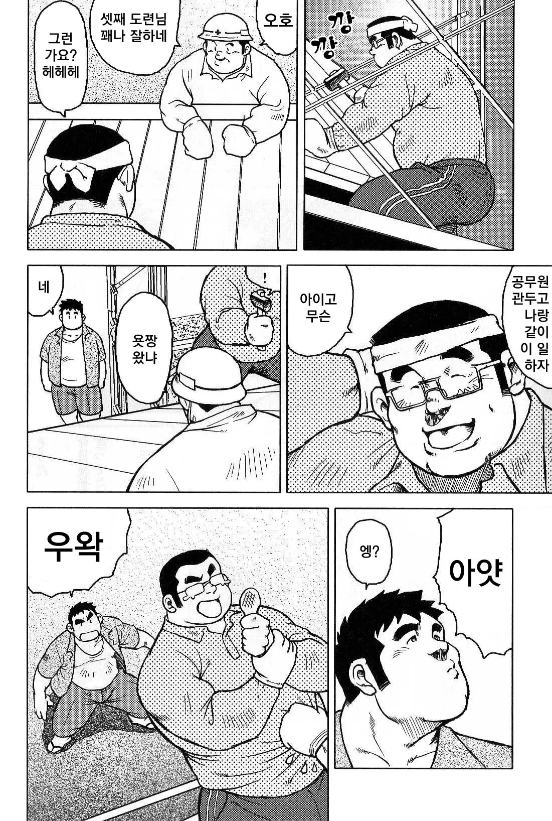 웹툰 이미지 149