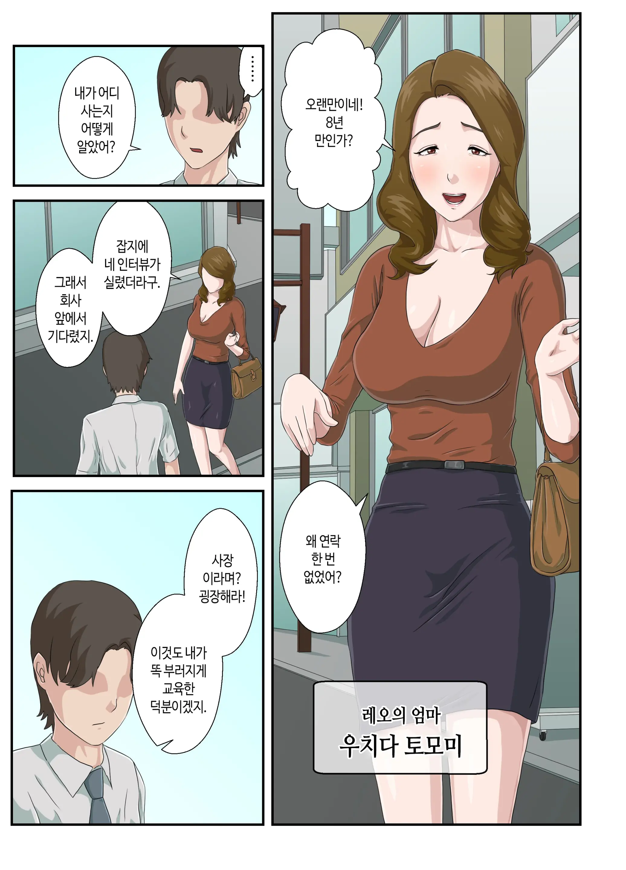 웹툰 이미지 5