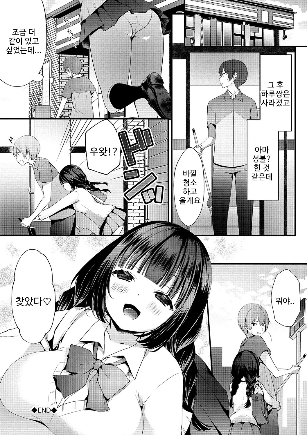 웹툰 이미지 192