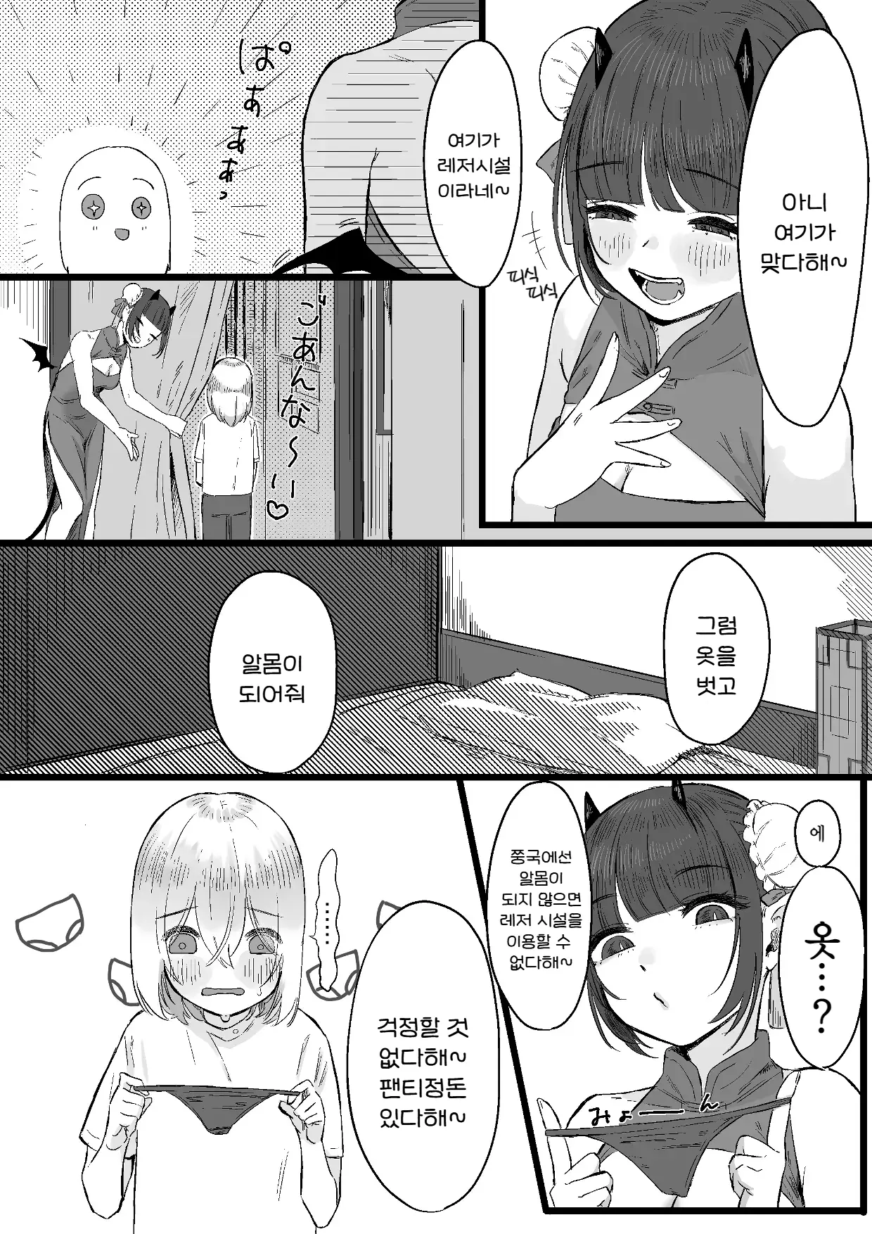 웹툰 이미지 6