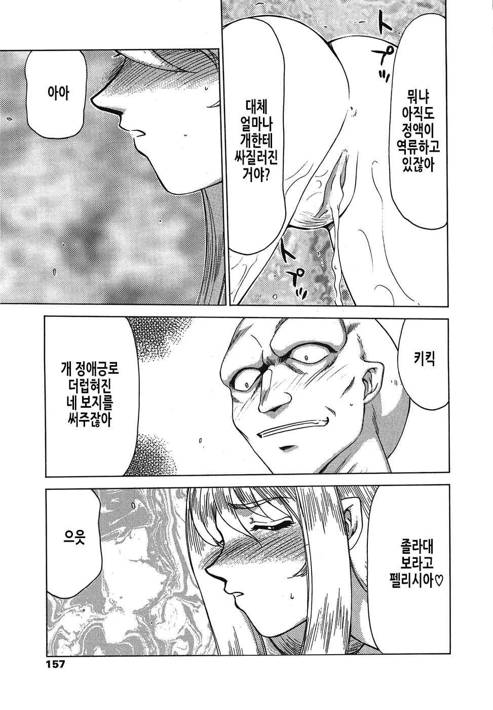 웹툰 이미지 157