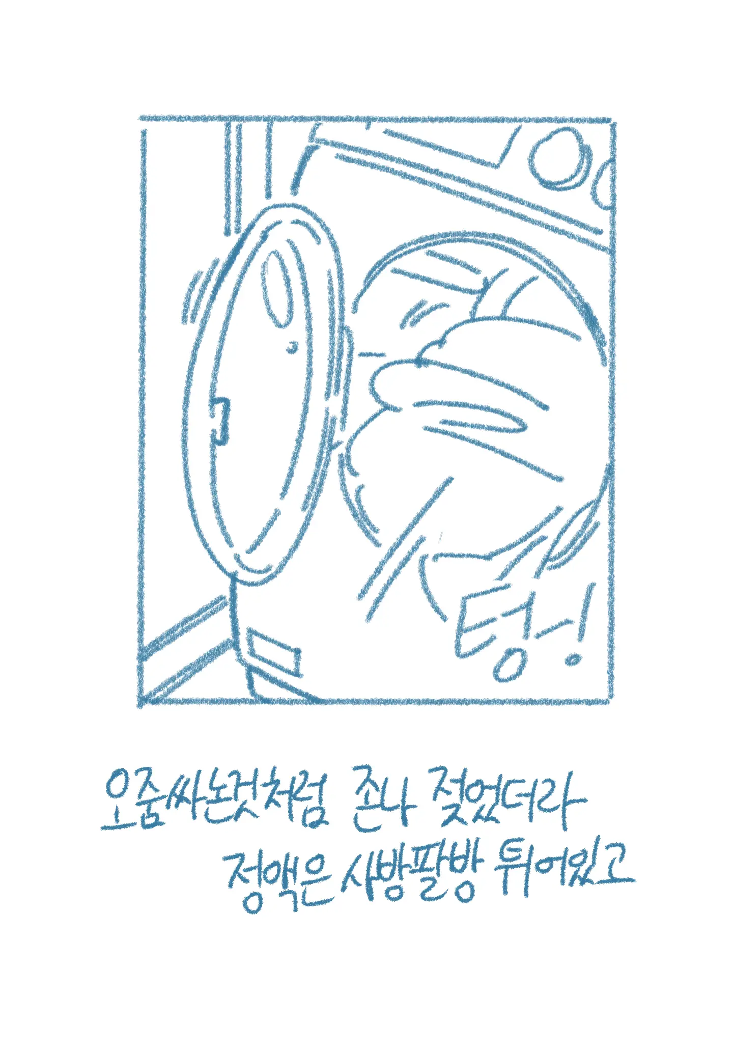 웹툰 이미지 38