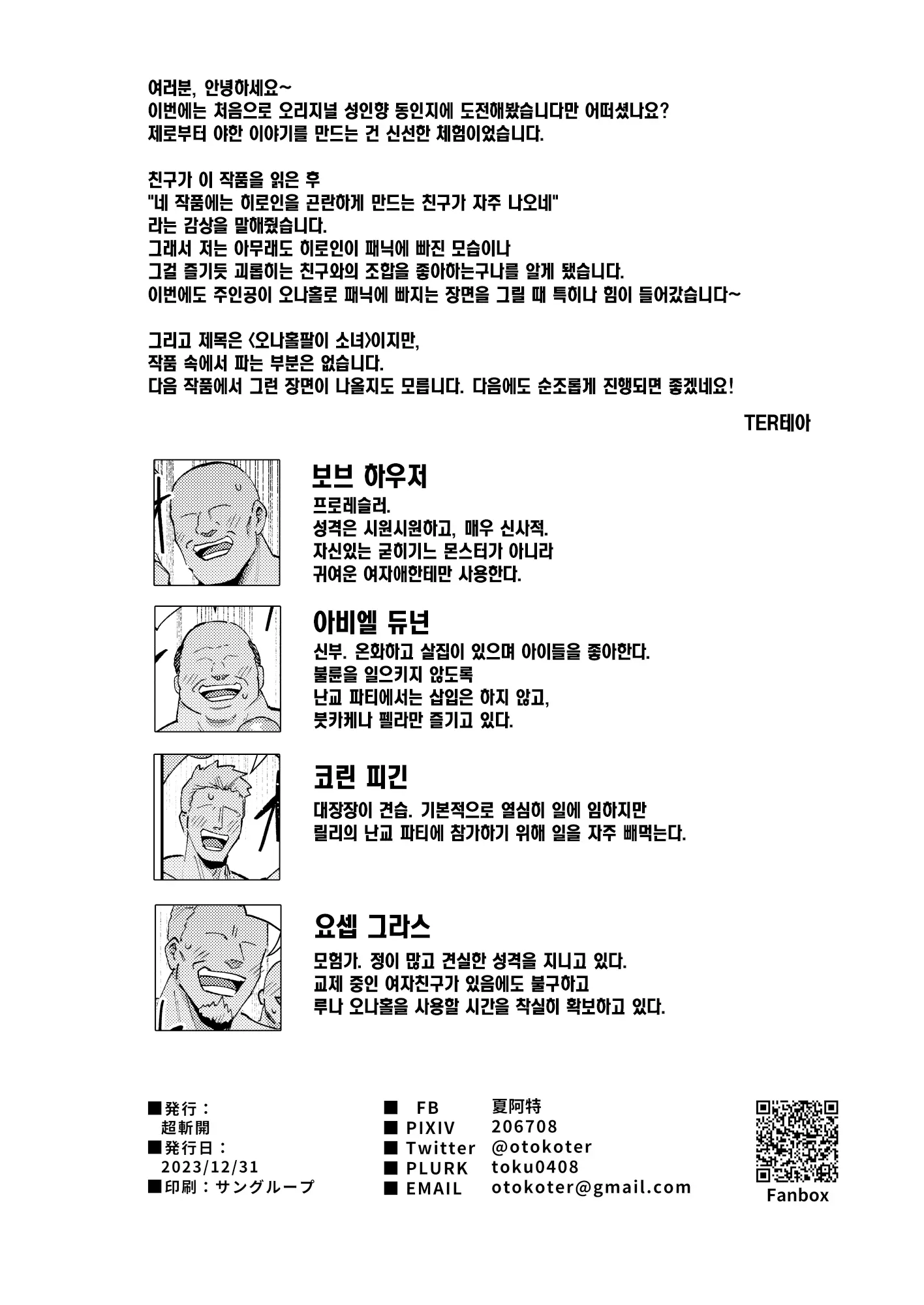 웹툰 이미지 48