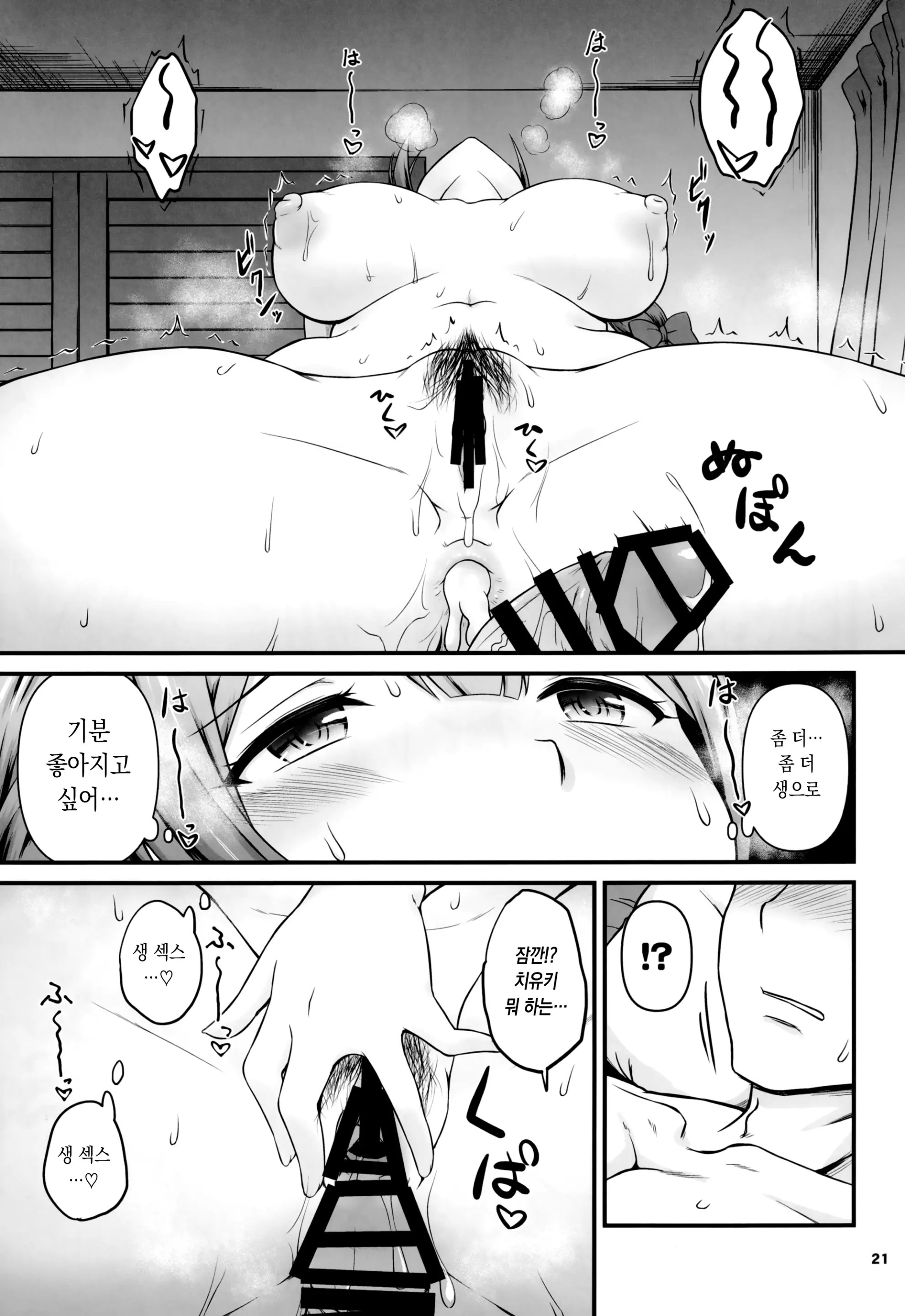 웹툰 이미지 19