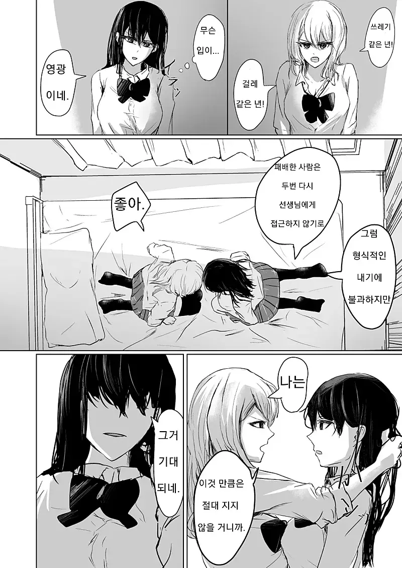 웹툰 이미지 4