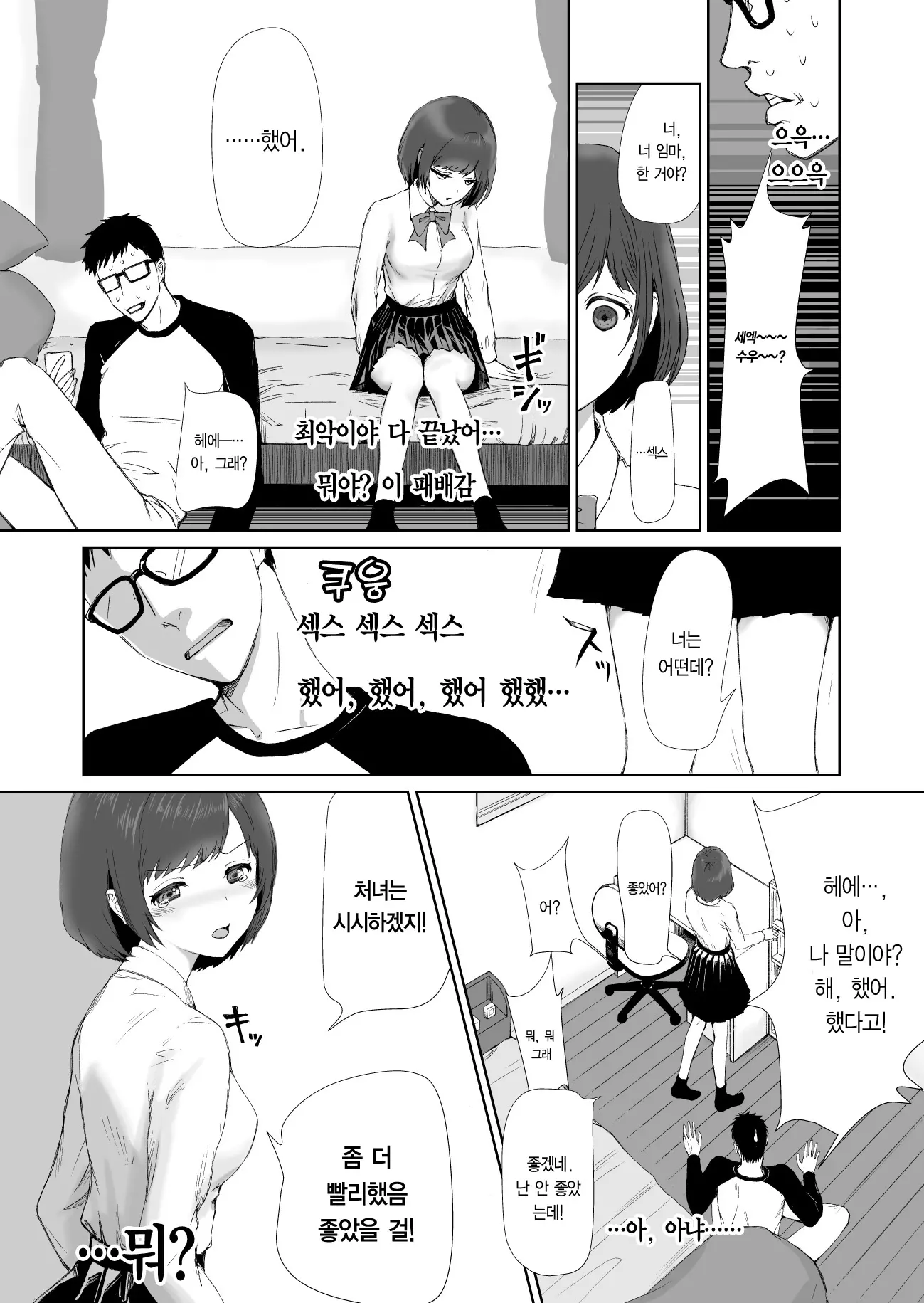 웹툰 이미지 7