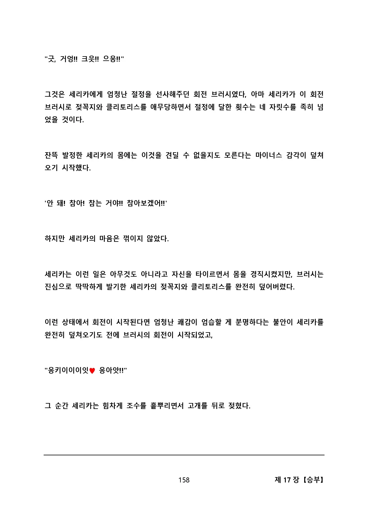 웹툰 이미지 168