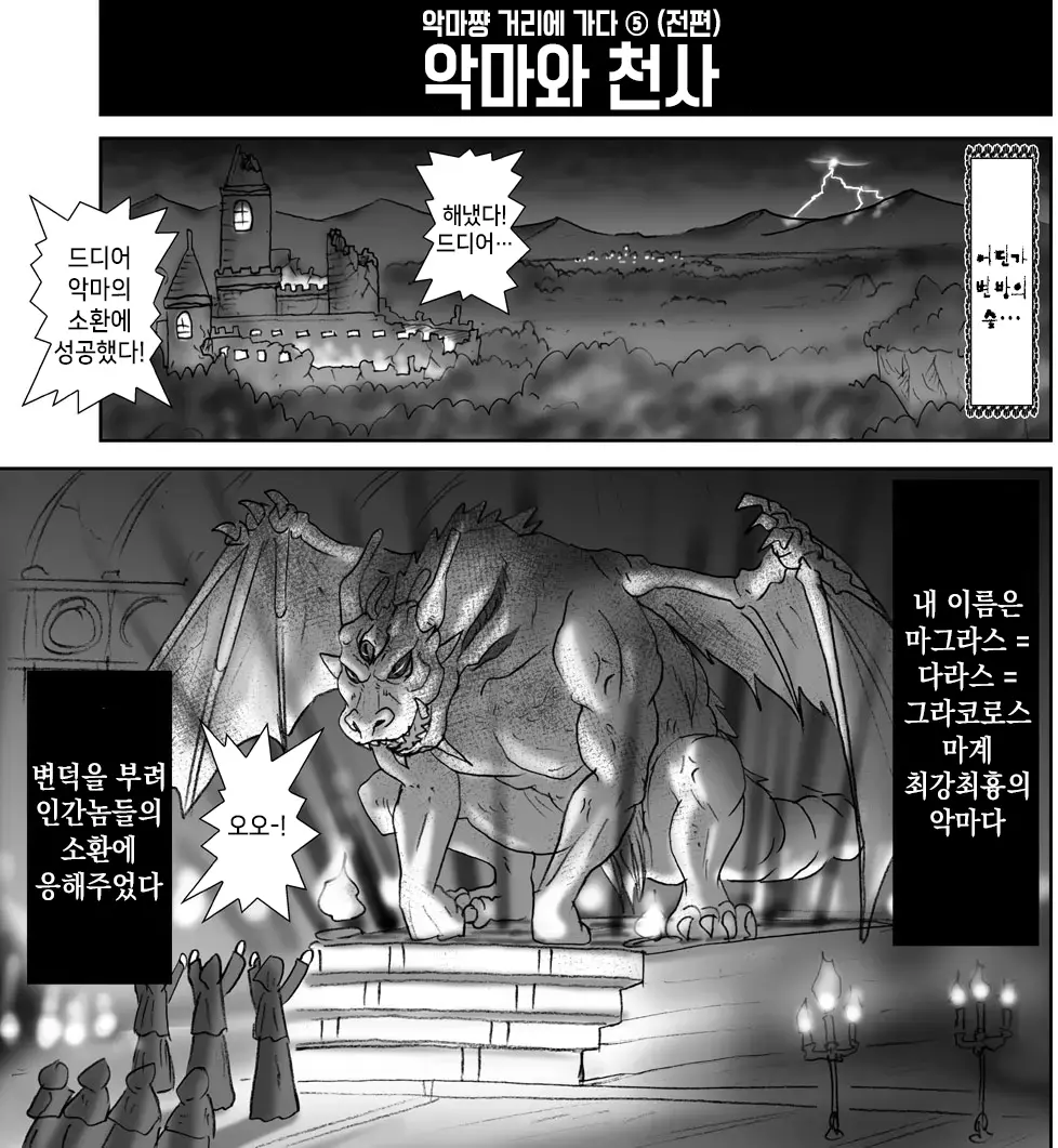 웹툰 이미지 274