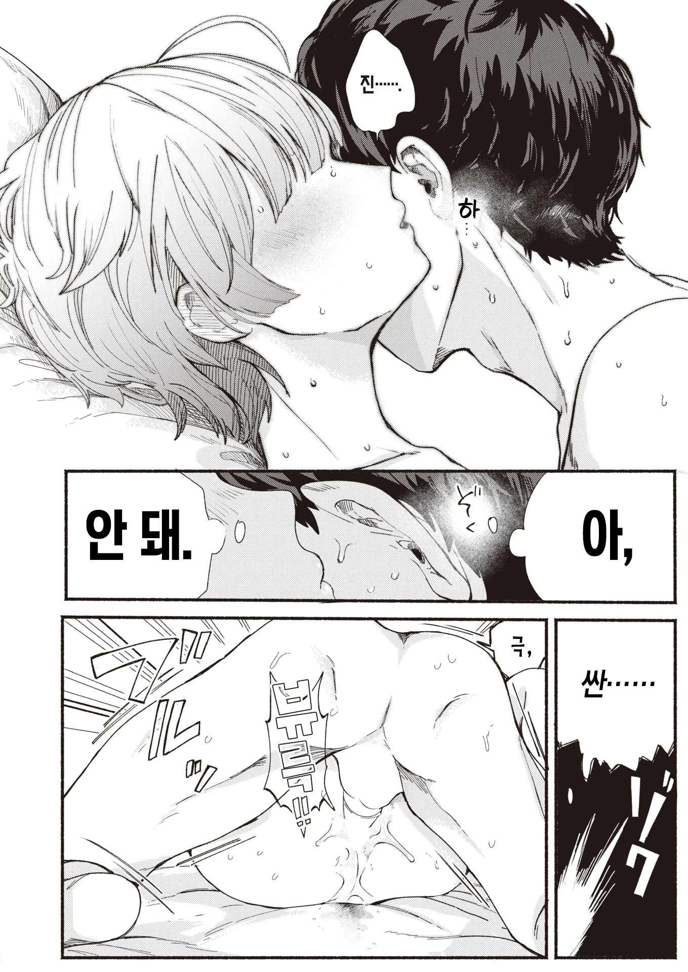 웹툰 이미지 12