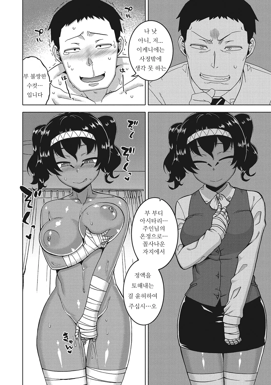 웹툰 이미지 78