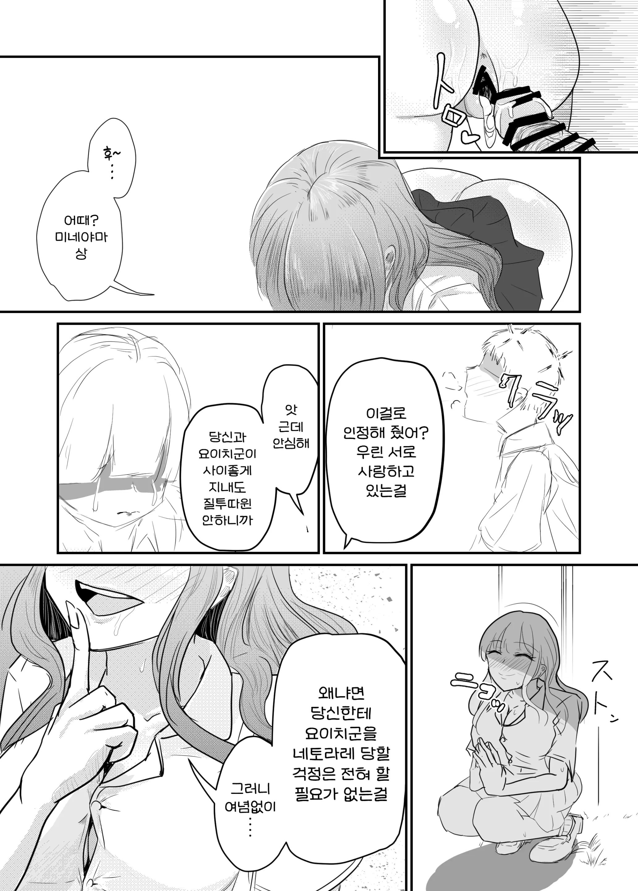 웹툰 이미지 85