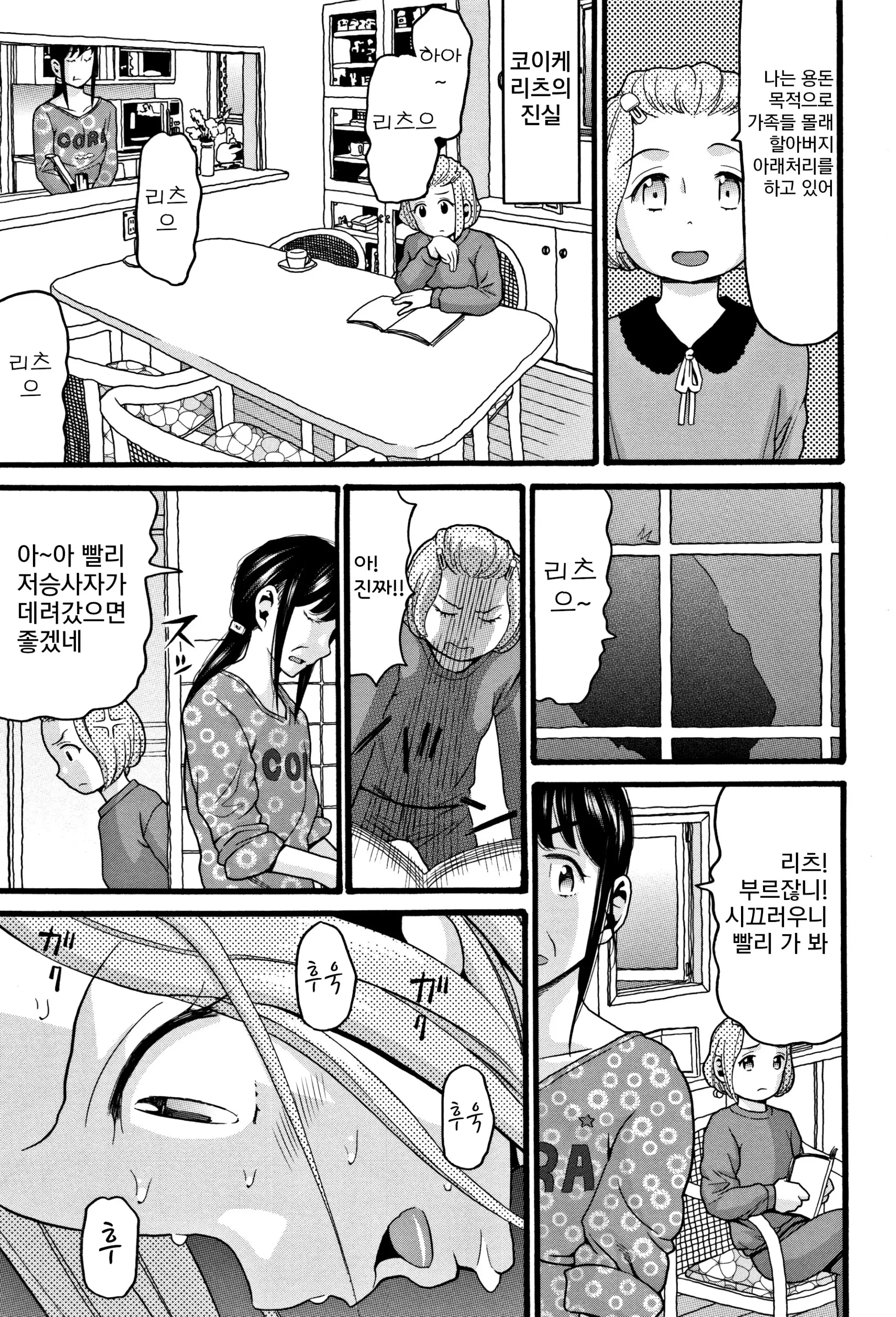 웹툰 이미지 158