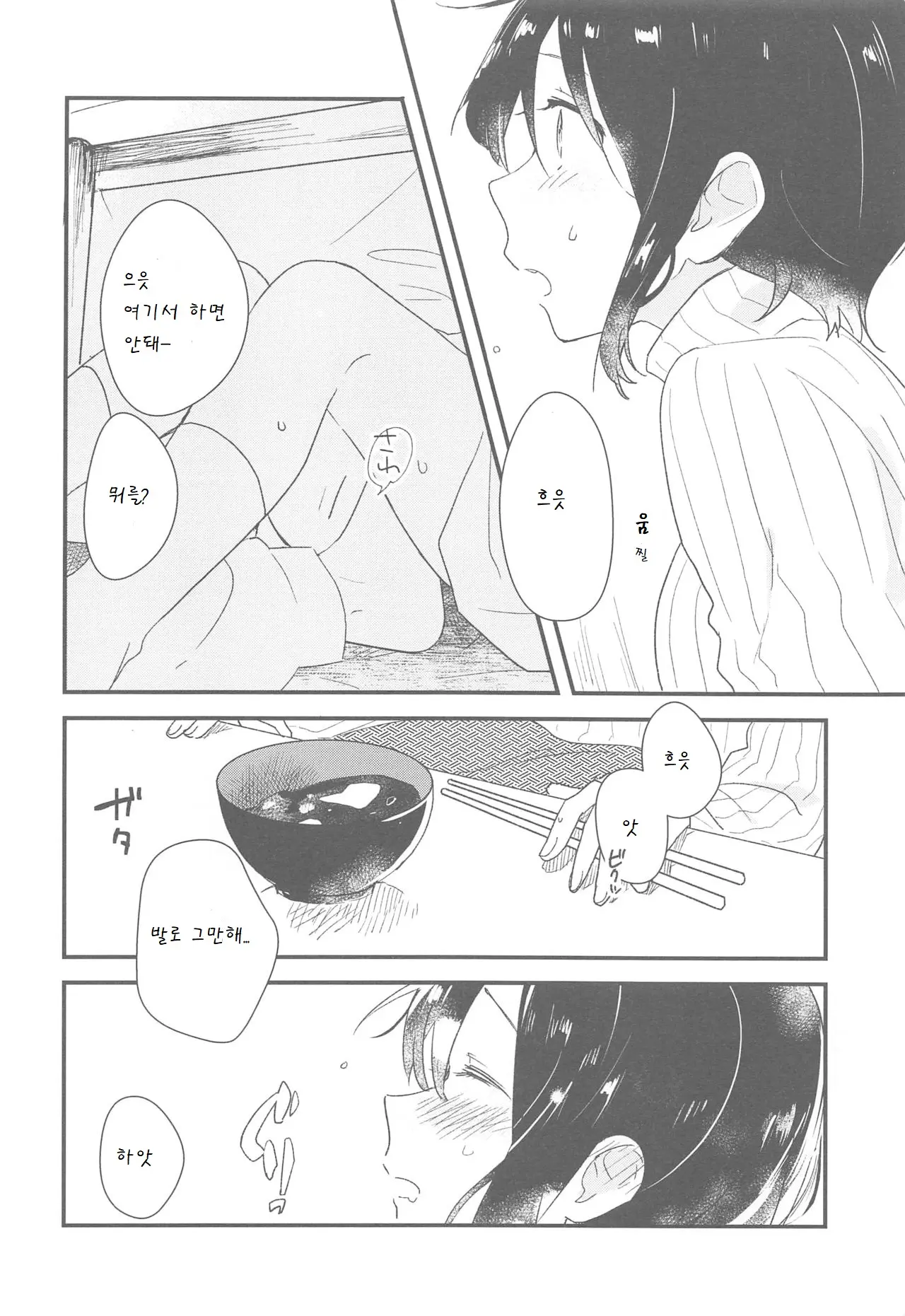 웹툰 이미지 4