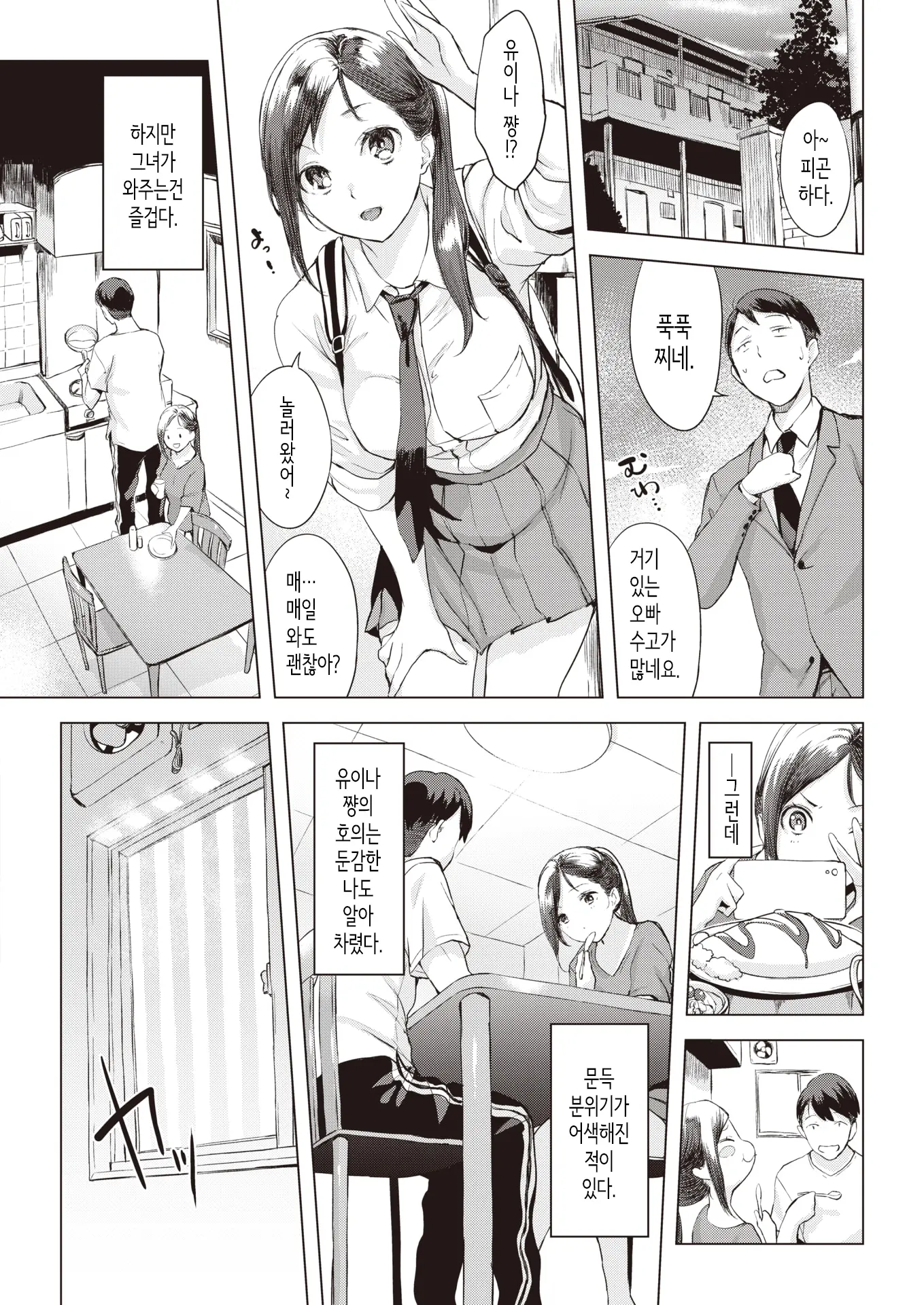 웹툰 이미지 5