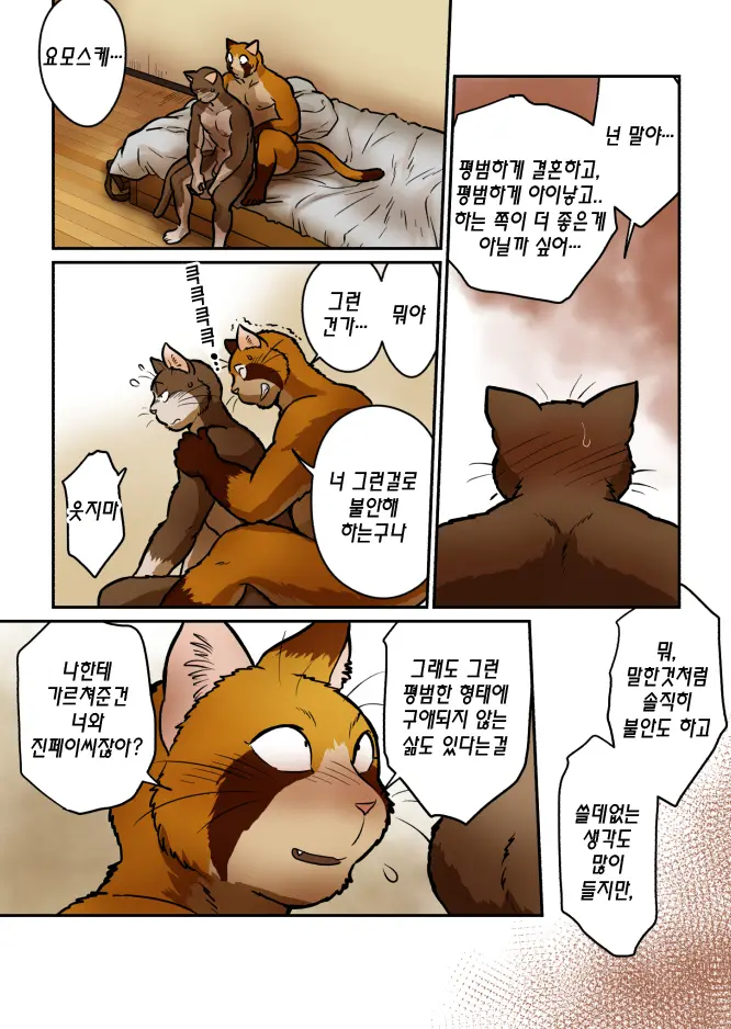 웹툰 이미지 28