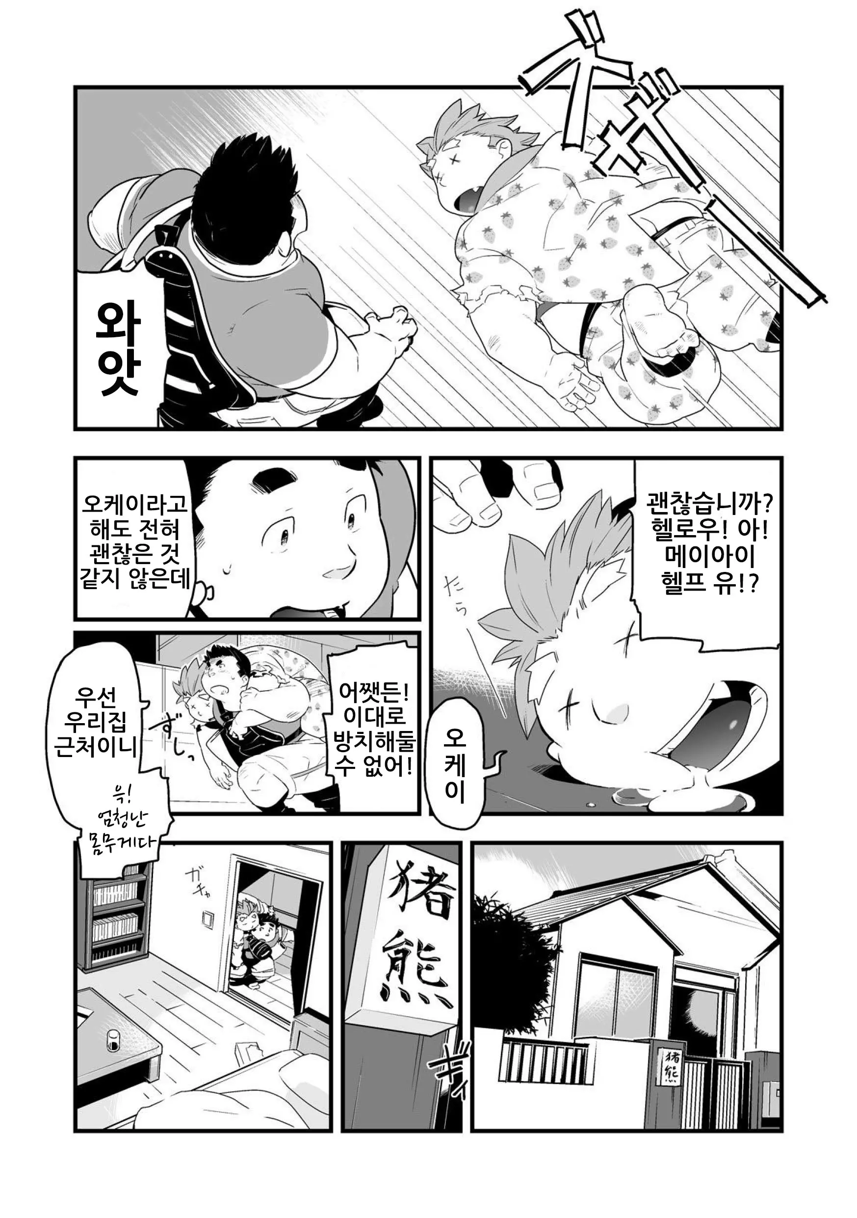 웹툰 이미지 11