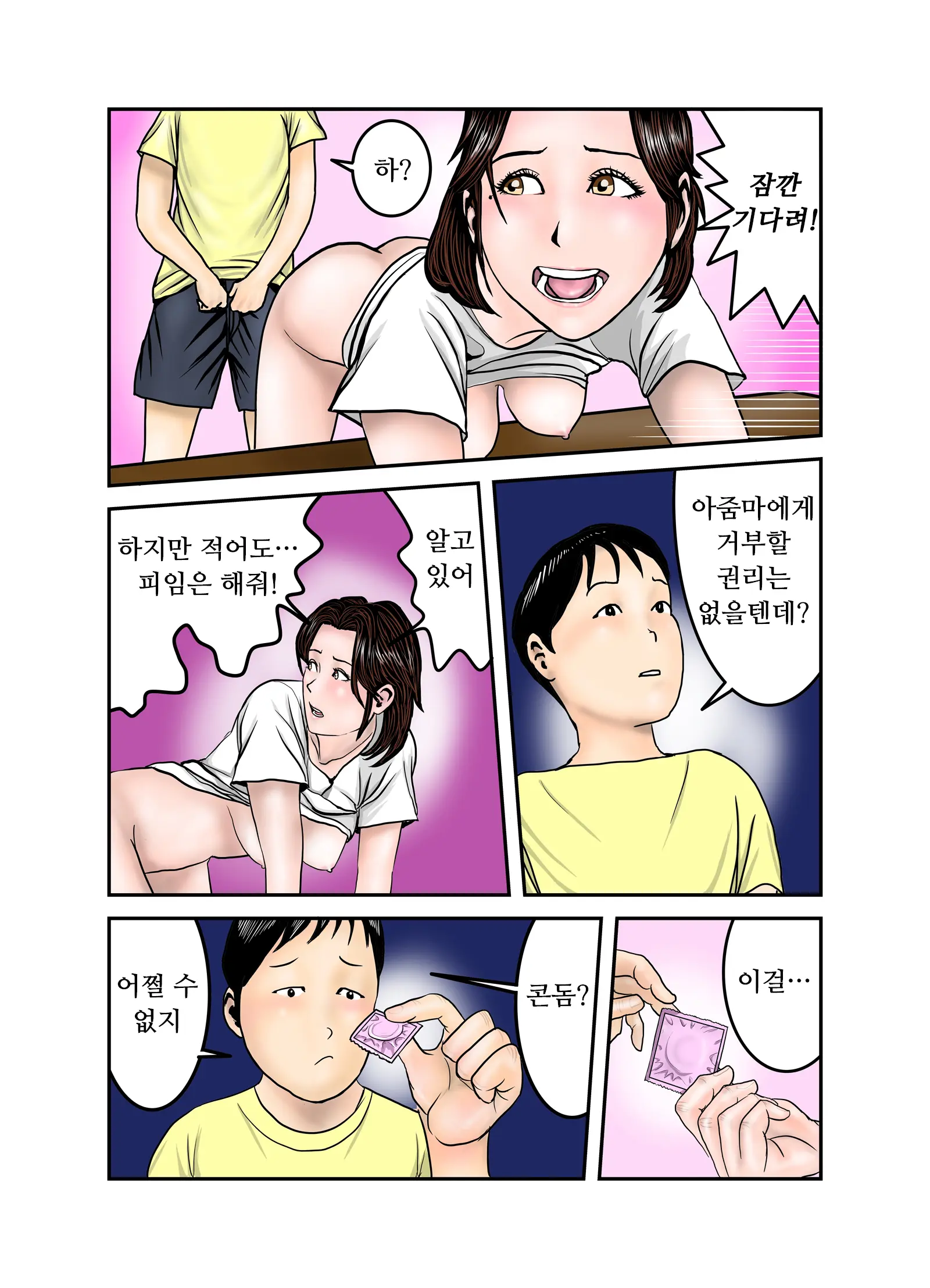 웹툰 이미지 12