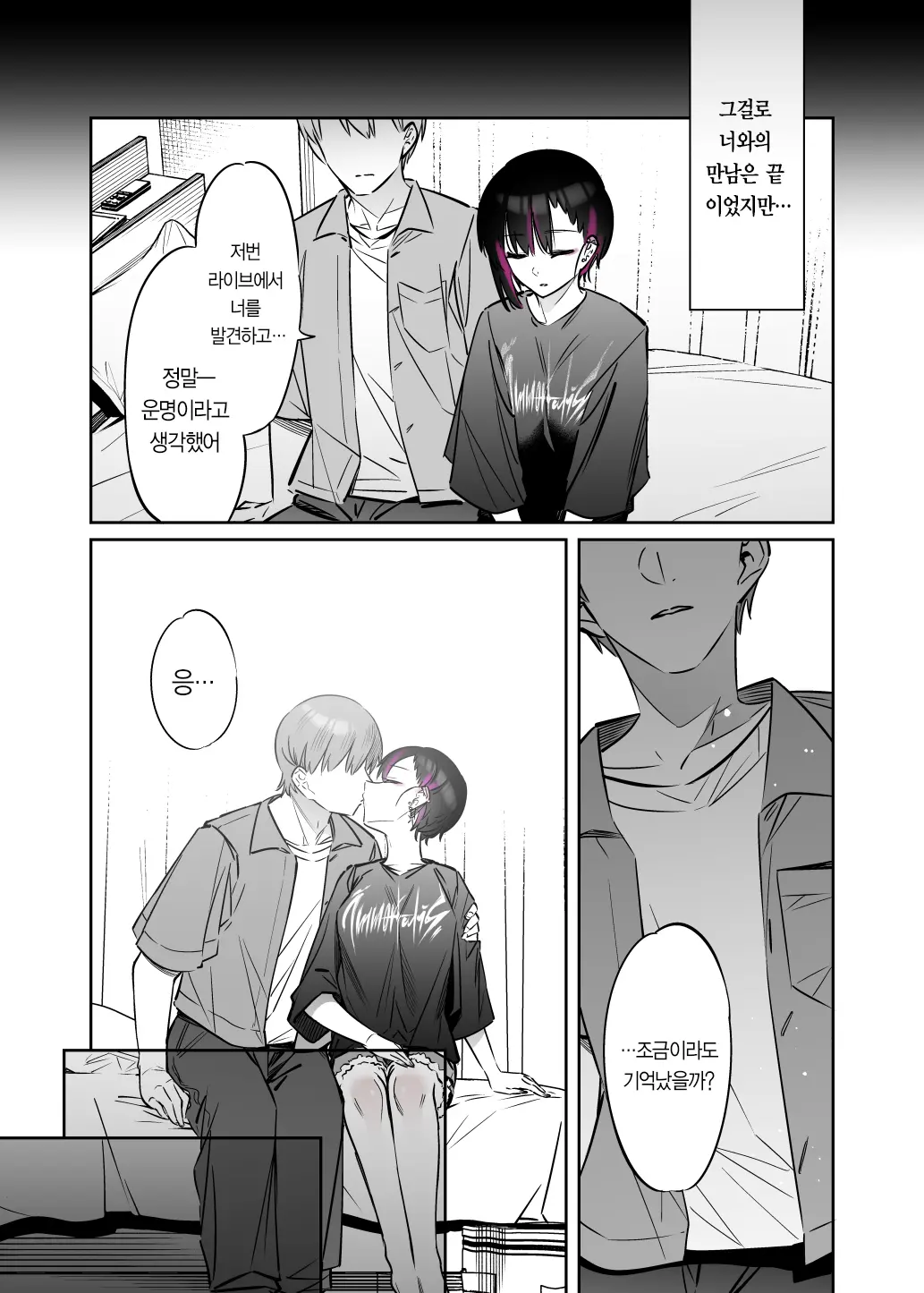 웹툰 이미지 35