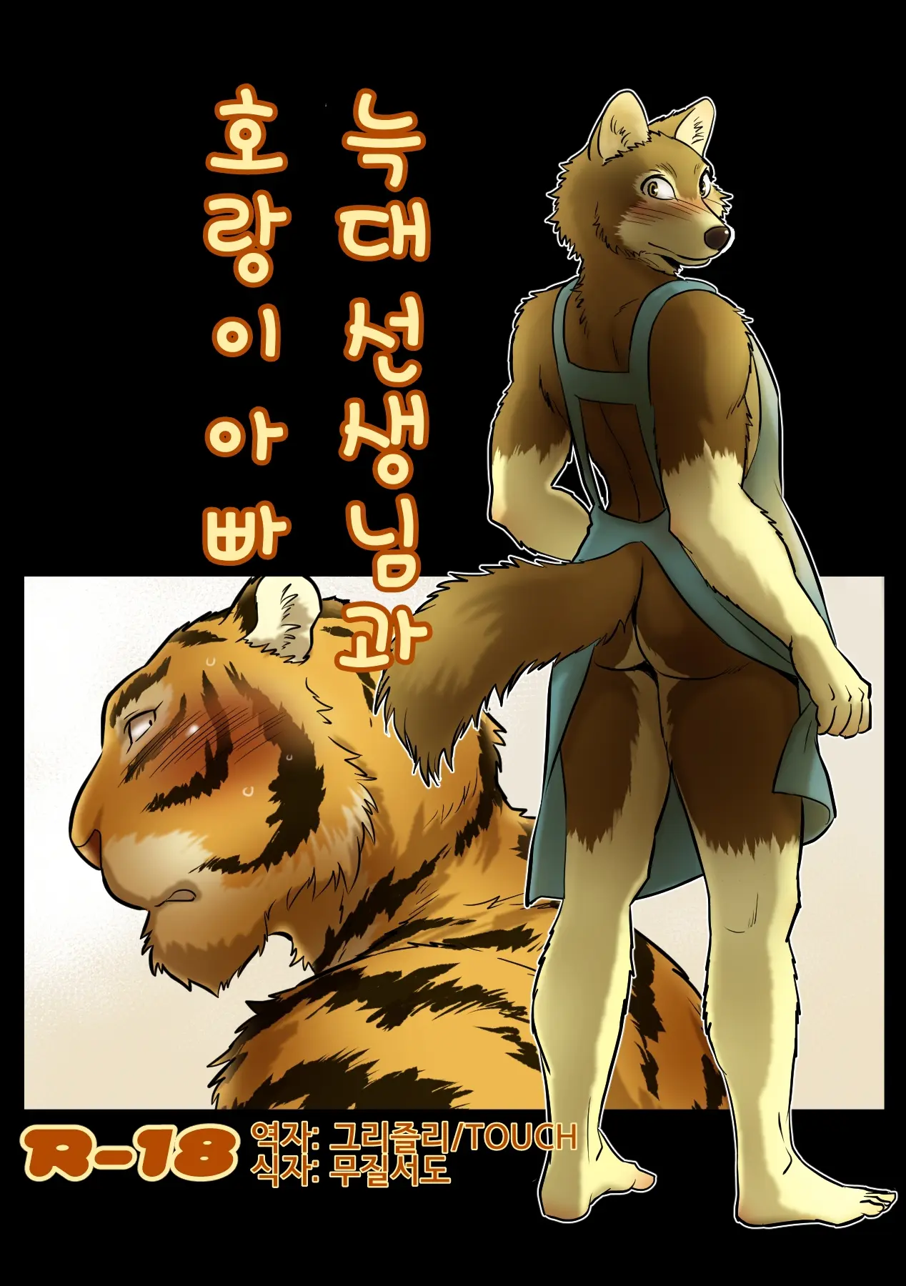 웹툰 이미지 0