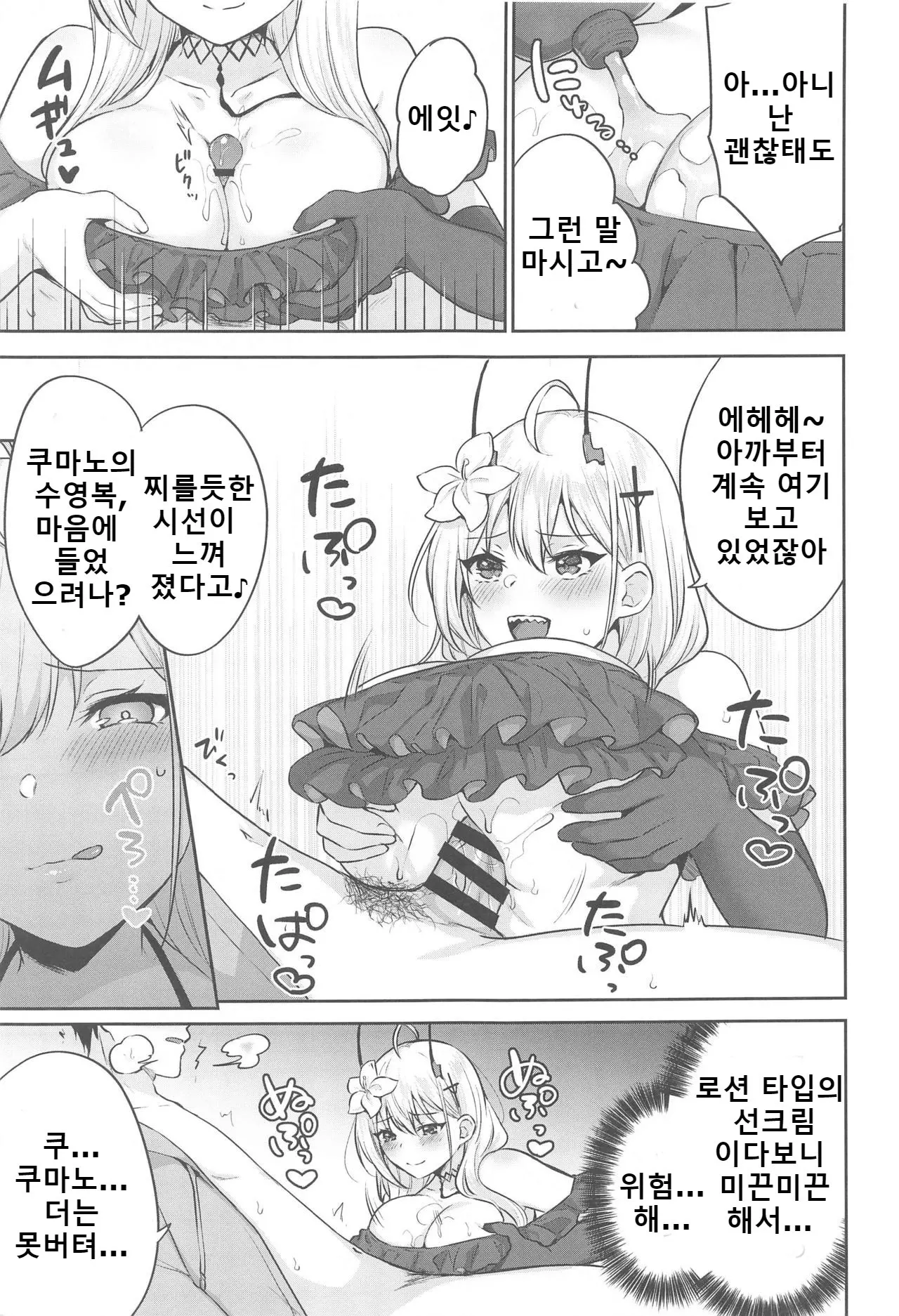웹툰 이미지 5