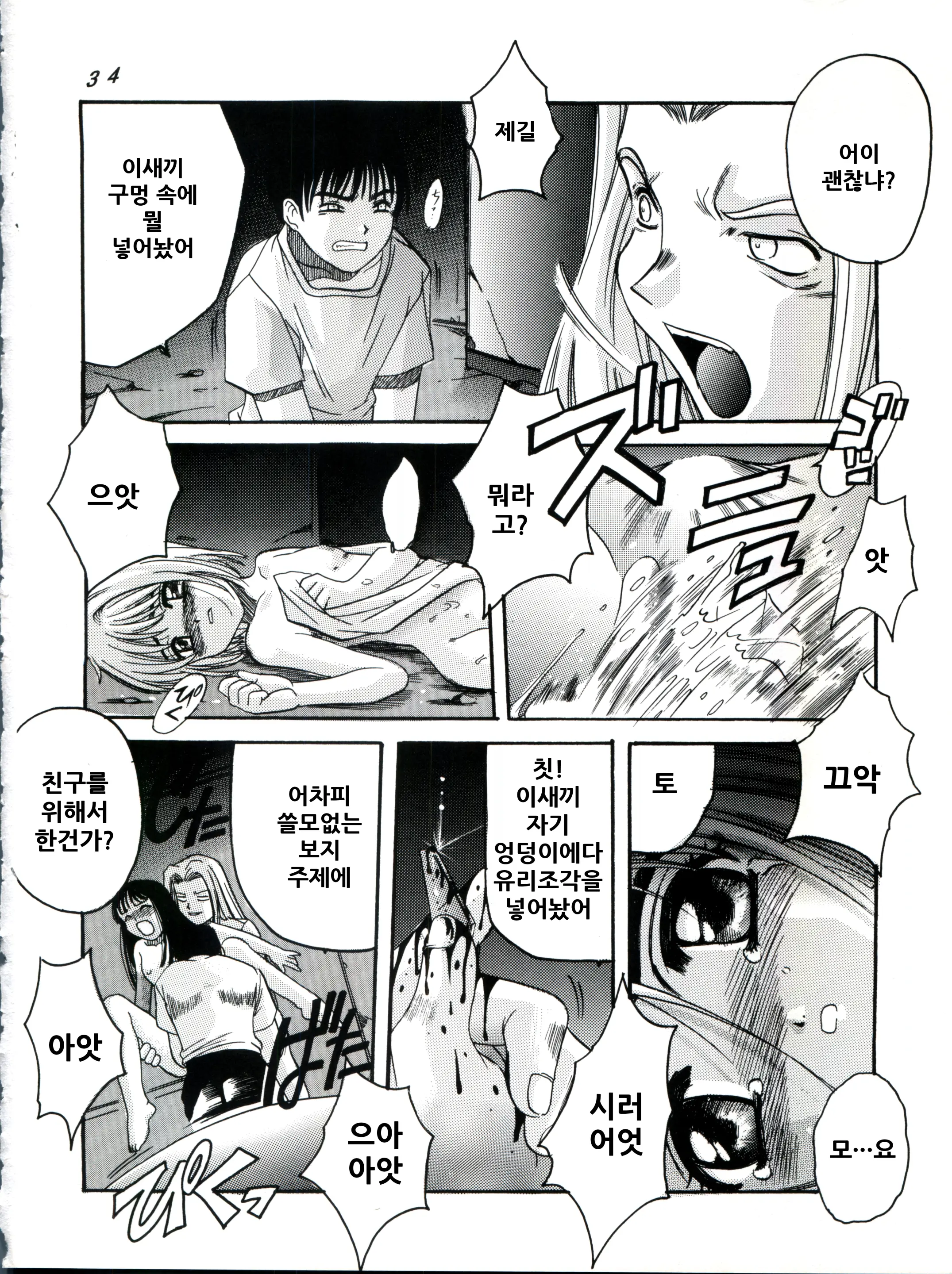 웹툰 이미지 34
