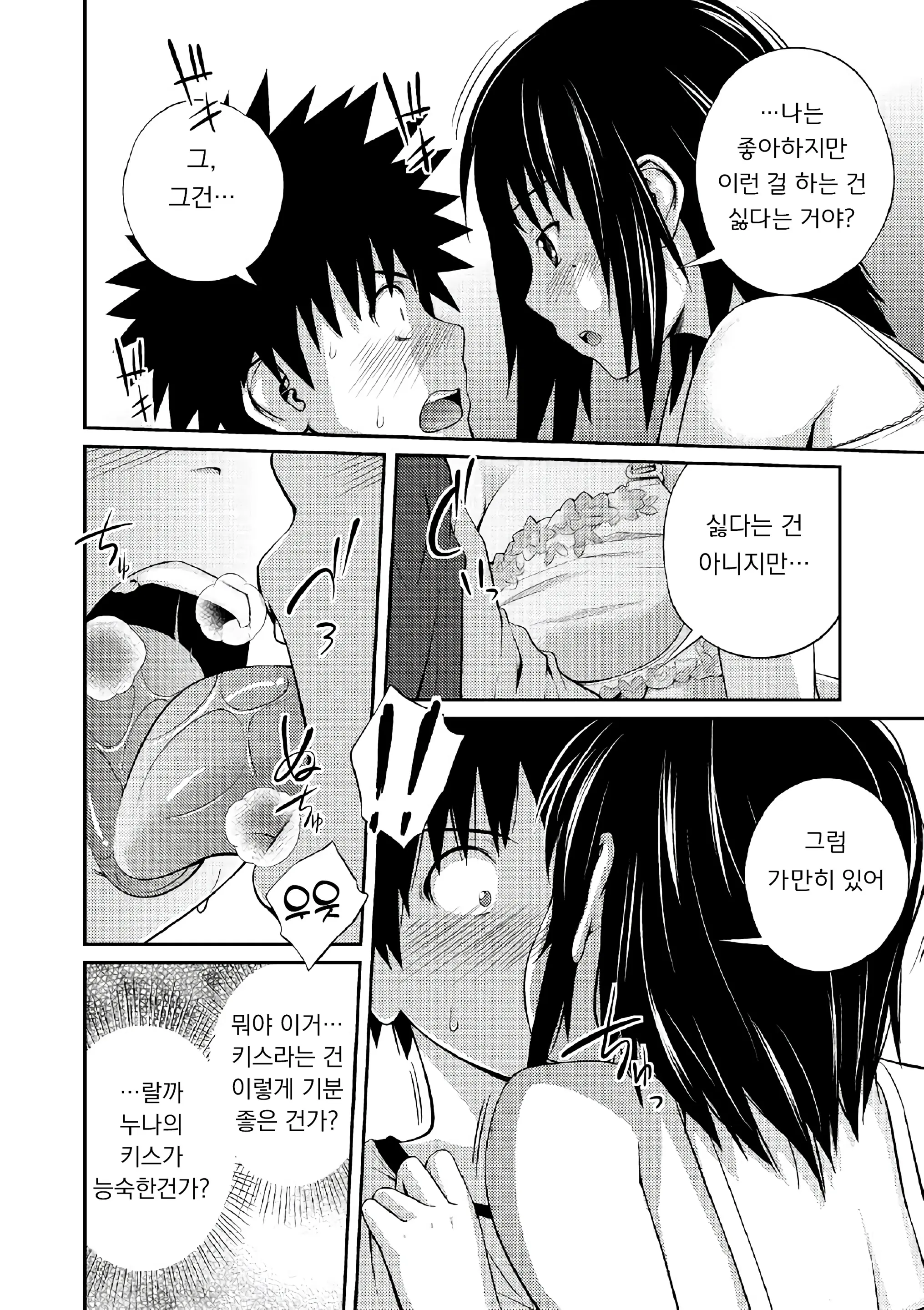 웹툰 이미지 8