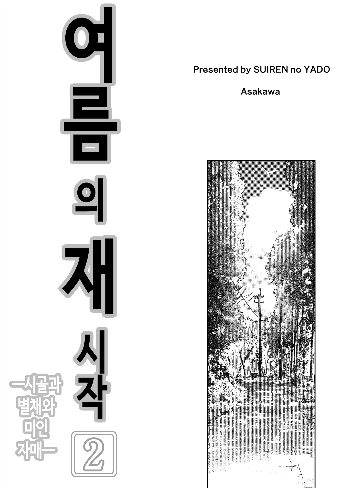 웹툰 이미지 87