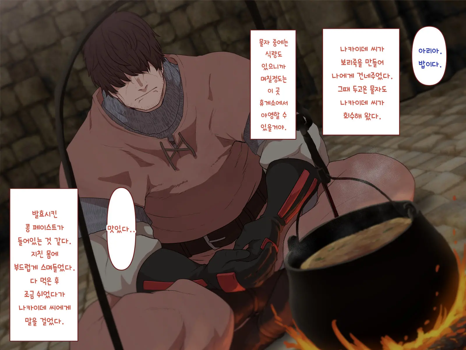웹툰 이미지 75
