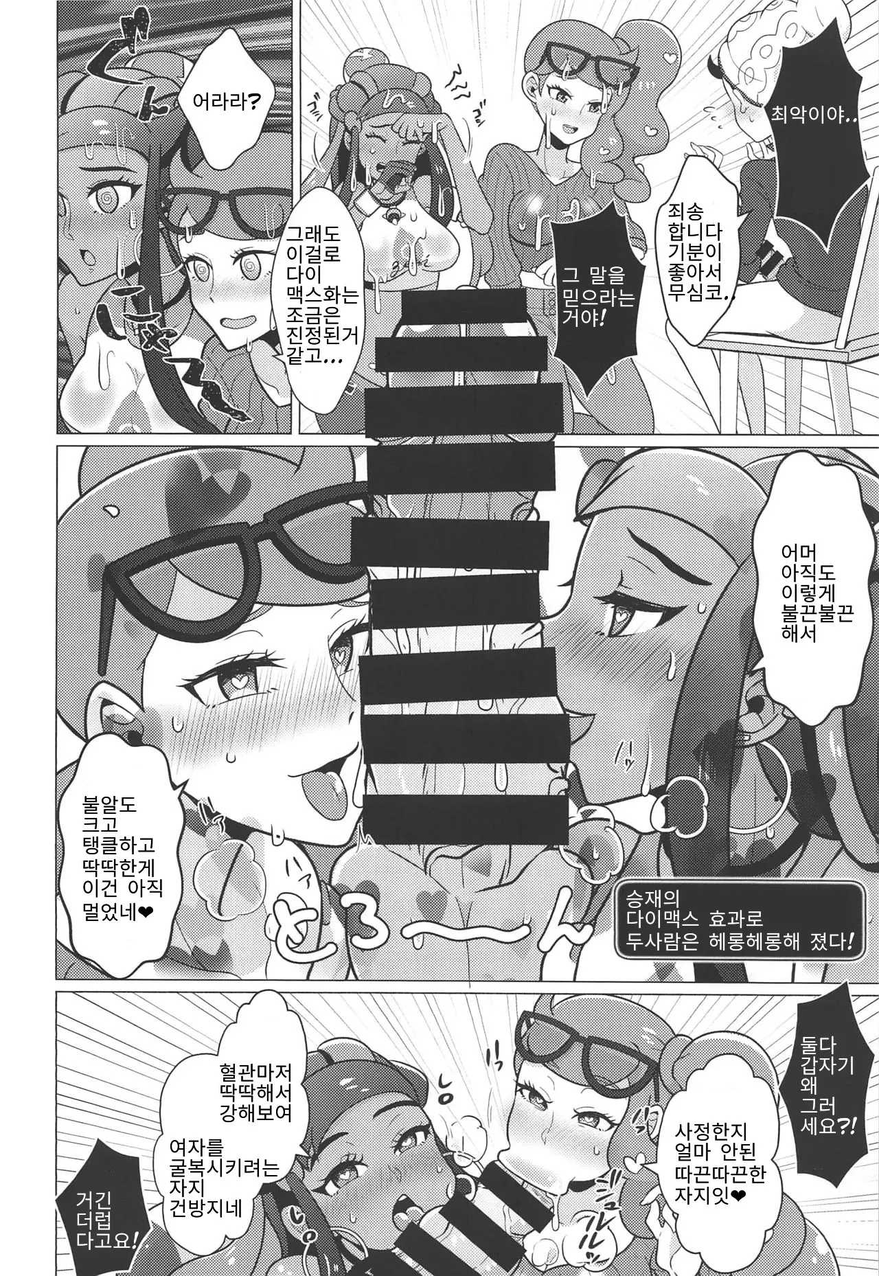 웹툰 이미지 5