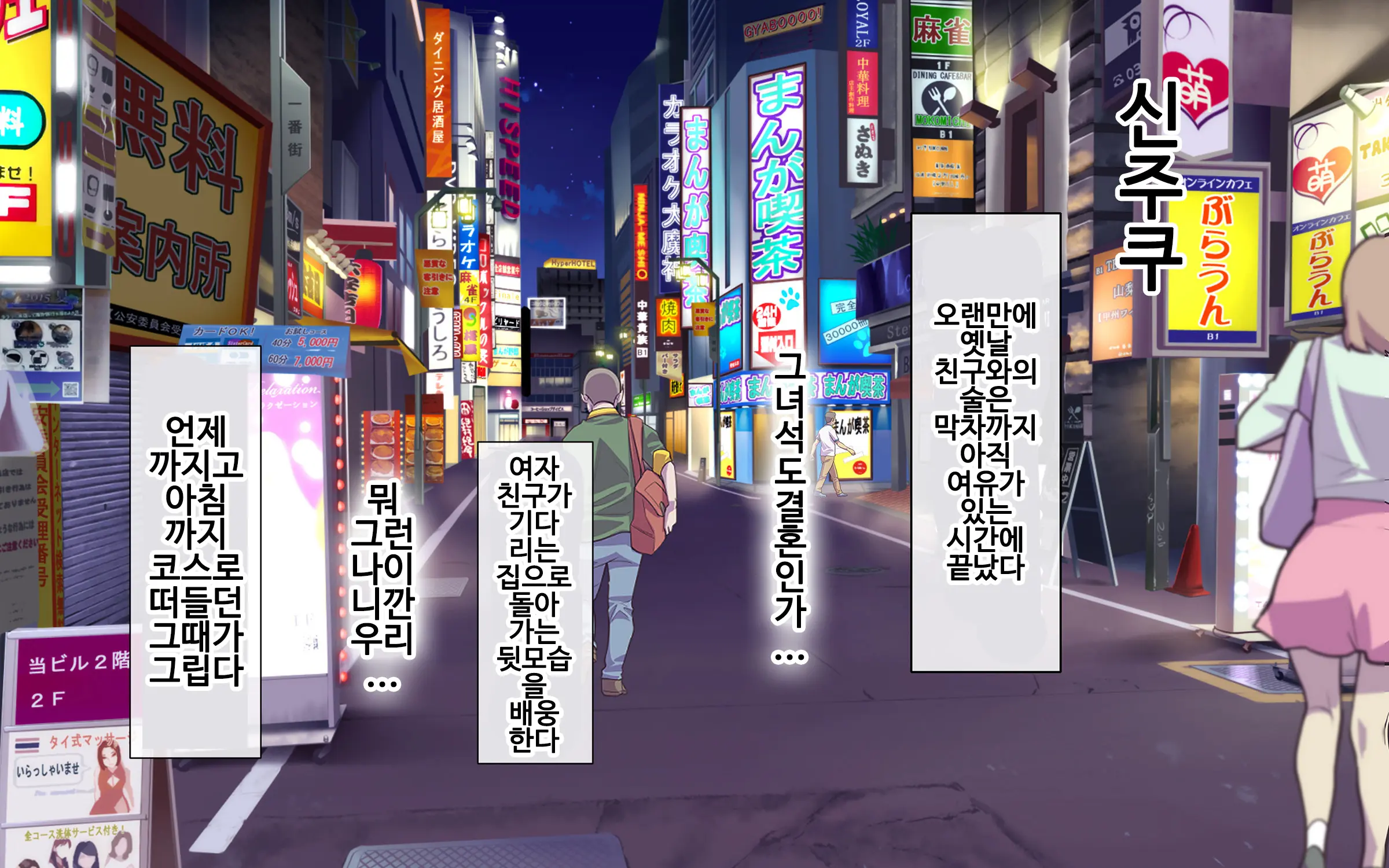 웹툰 이미지 398
