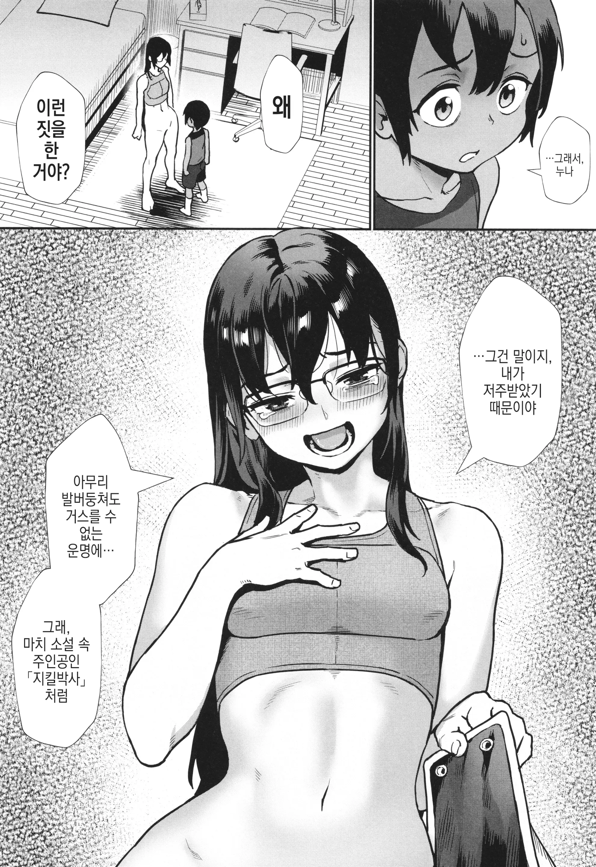 웹툰 이미지 169