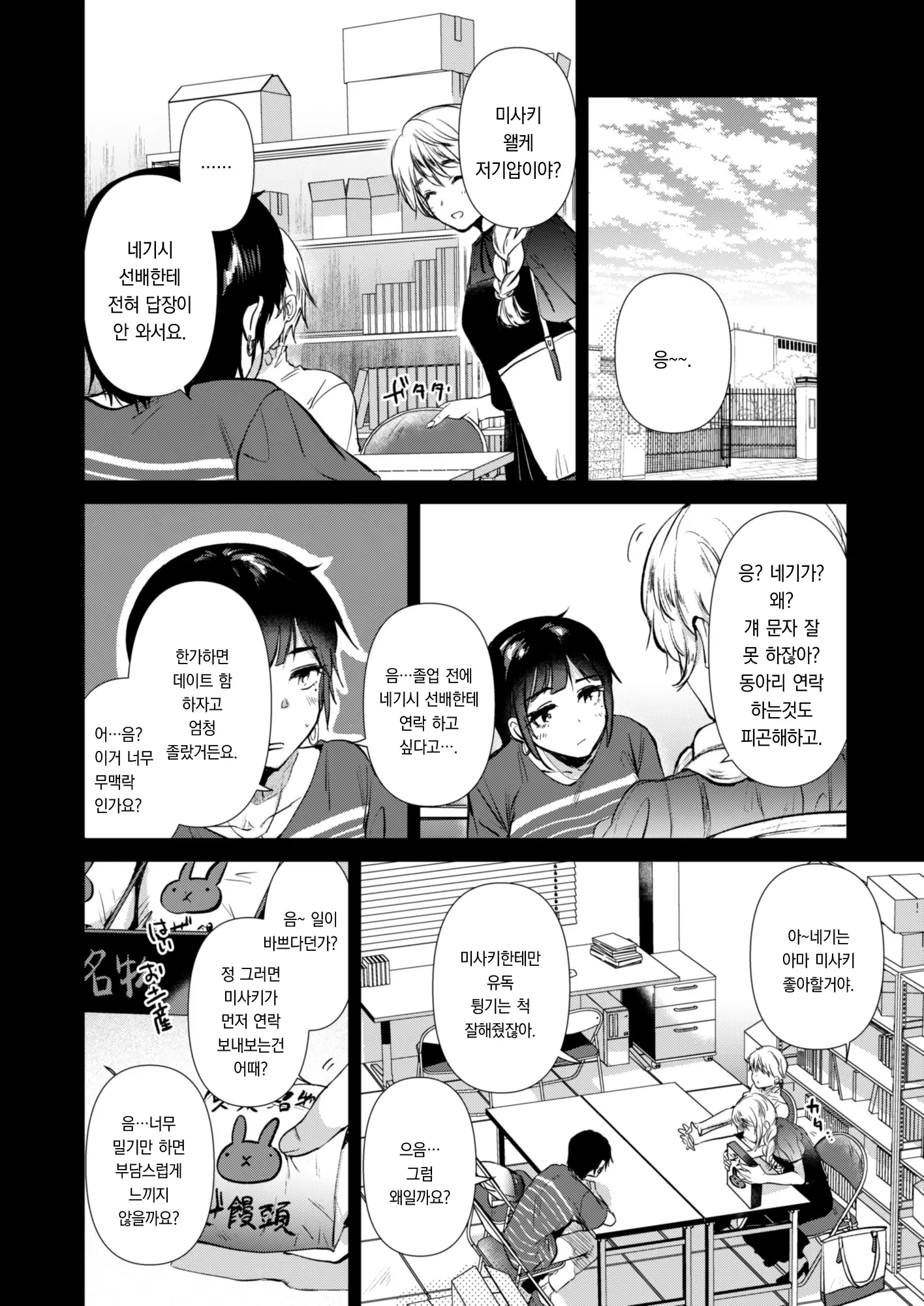 웹툰 이미지 27