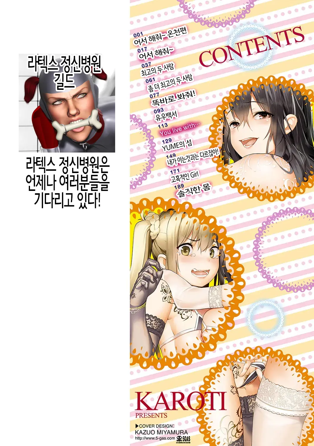 웹툰 이미지 1