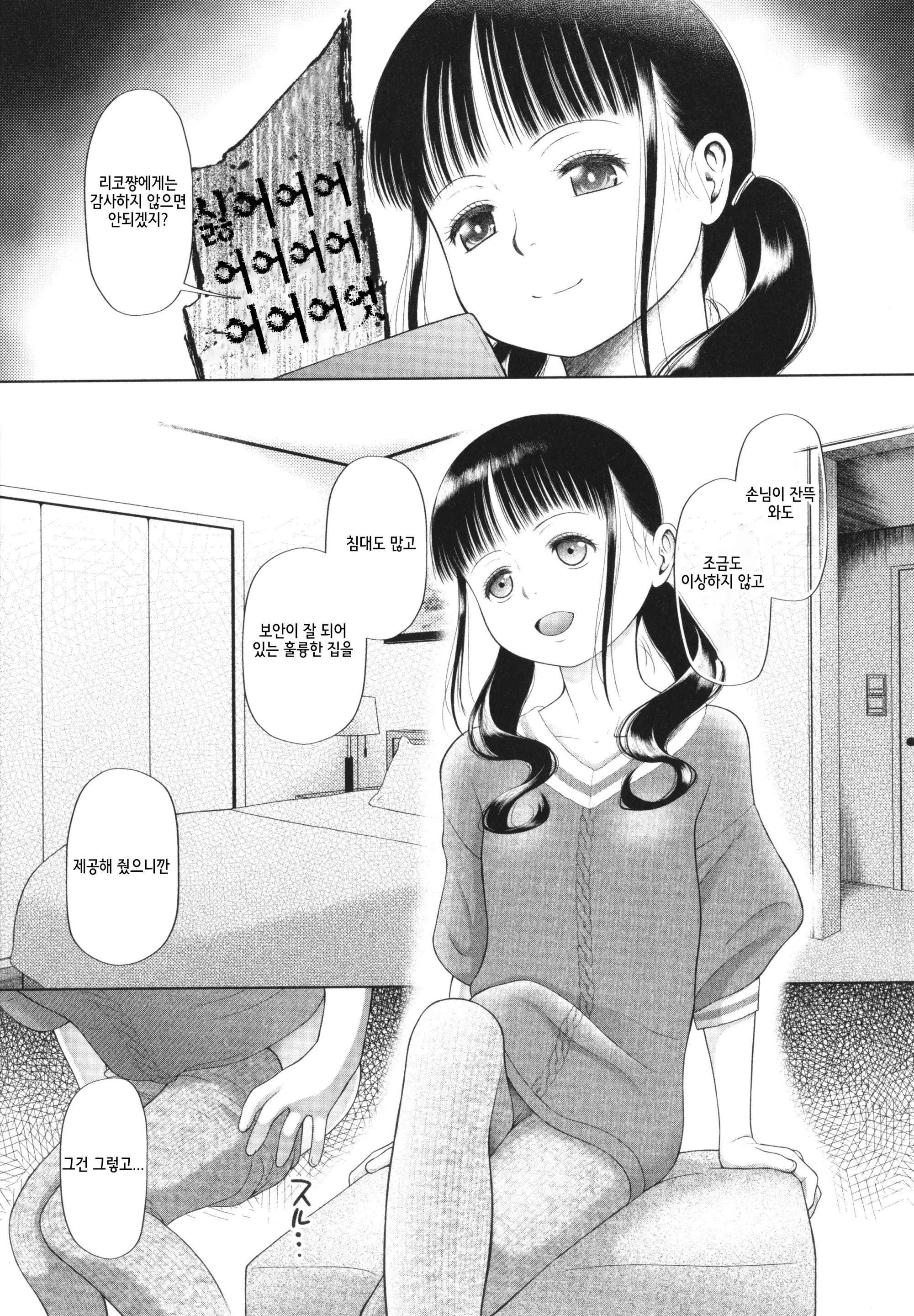 웹툰 이미지 171